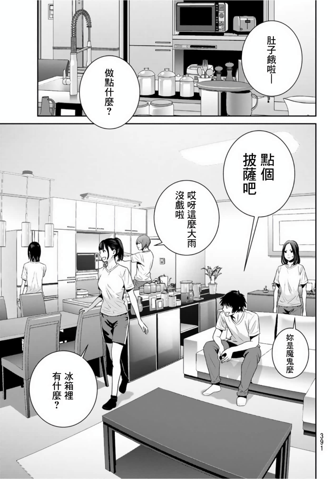 两人的开关【1-20话 9-20是生肉】【ふたりスイッチ／兩人的切換開關】-5
