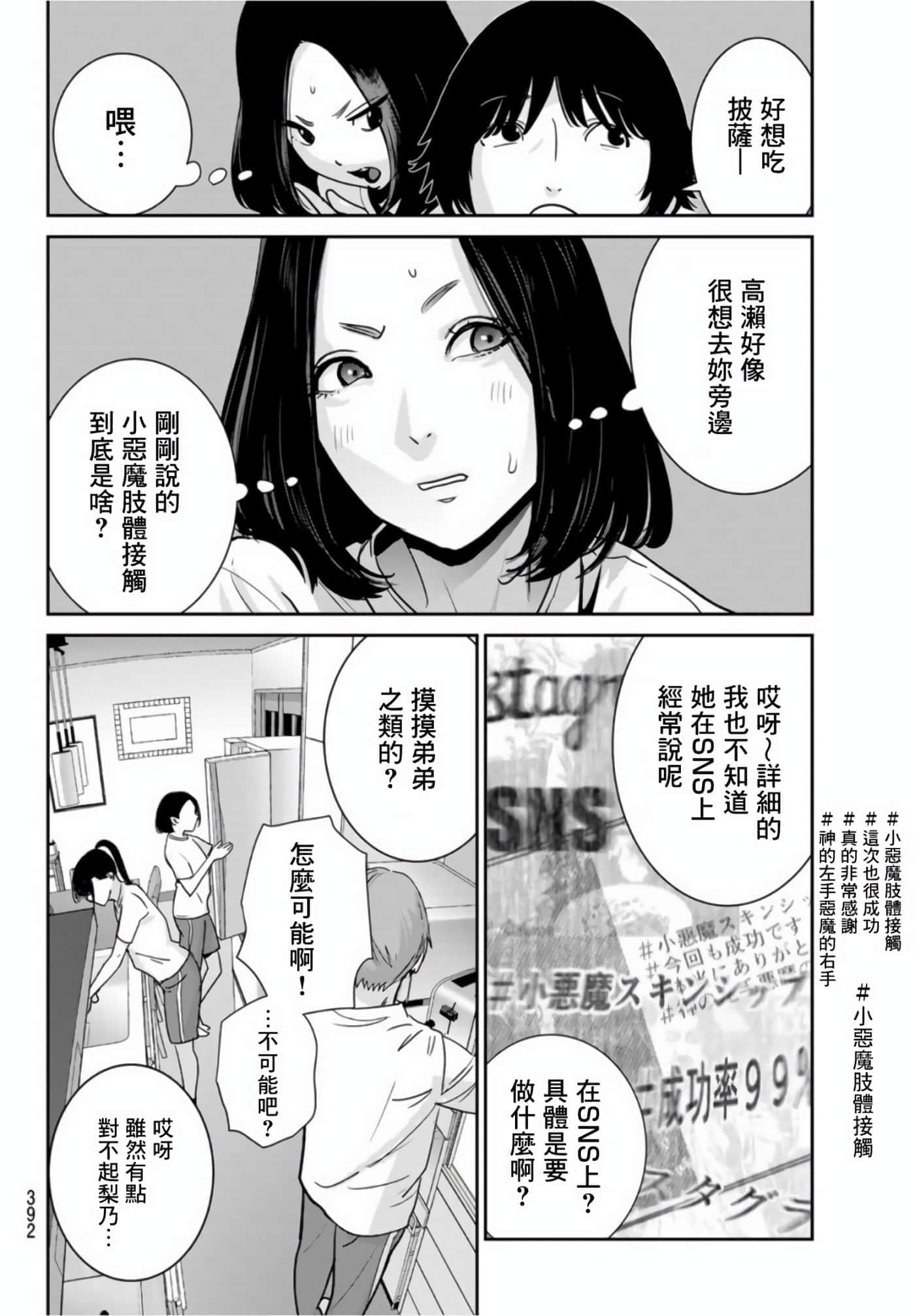 两人的开关【1-20话 9-20是生肉】【ふたりスイッチ／兩人的切換開關】-5