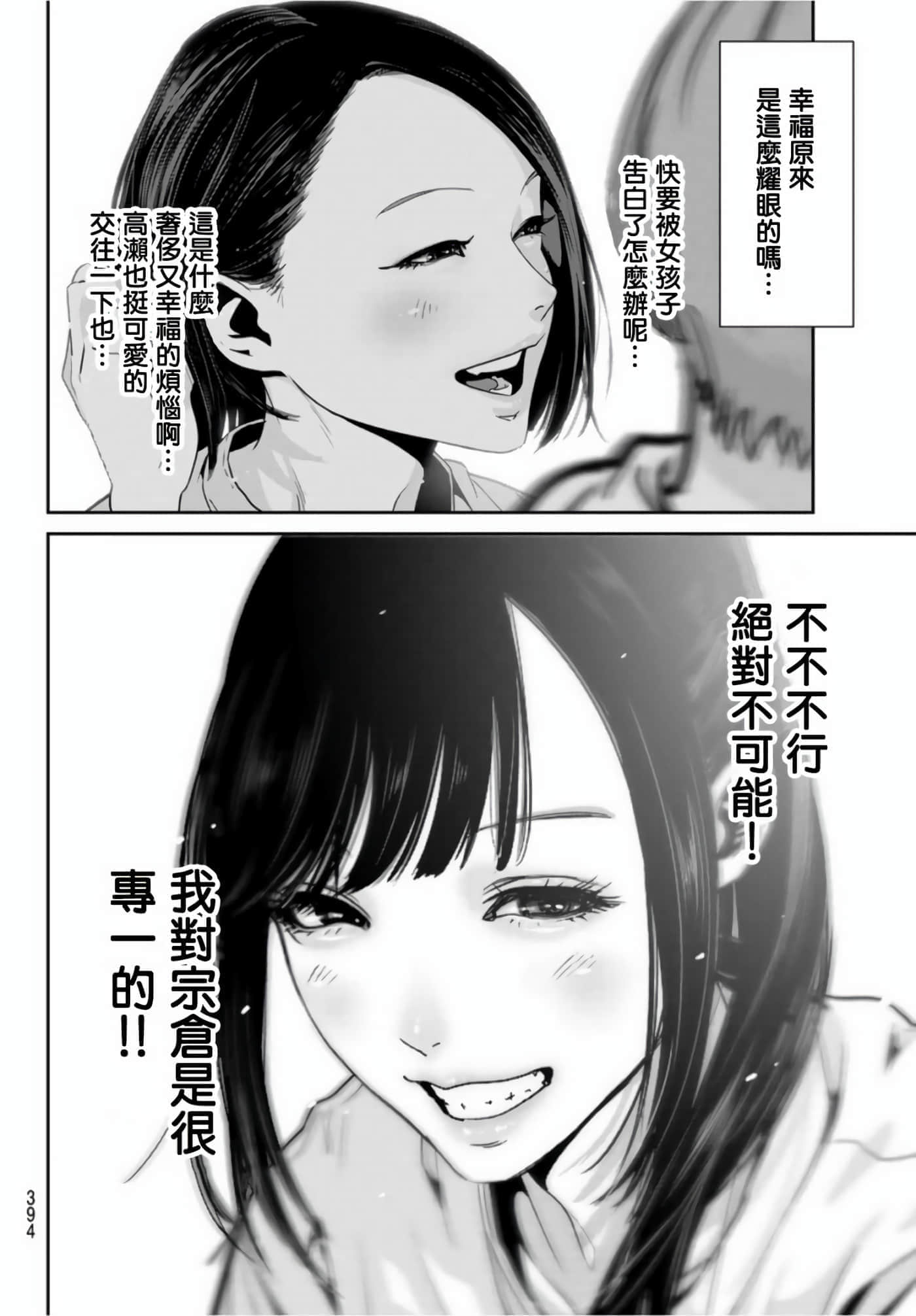 两人的开关【1-20话 9-20是生肉】【ふたりスイッチ／兩人的切換開關】-5