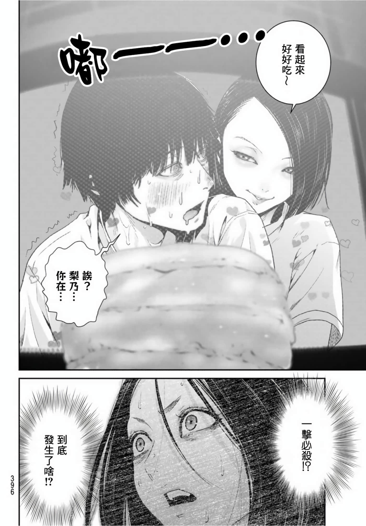 两人的开关【1-20话 9-20是生肉】【ふたりスイッチ／兩人的切換開關】-5