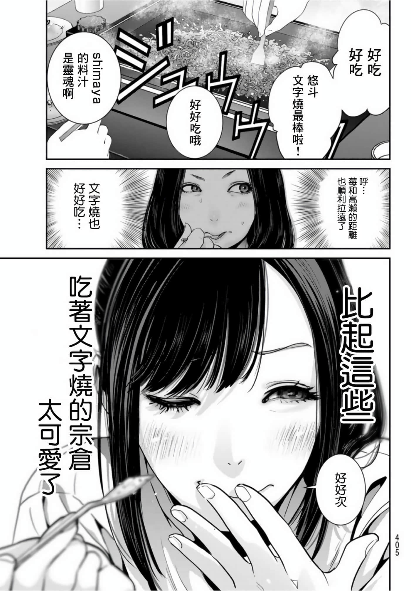 两人的开关【1-20话 9-20是生肉】【ふたりスイッチ／兩人的切換開關】-5