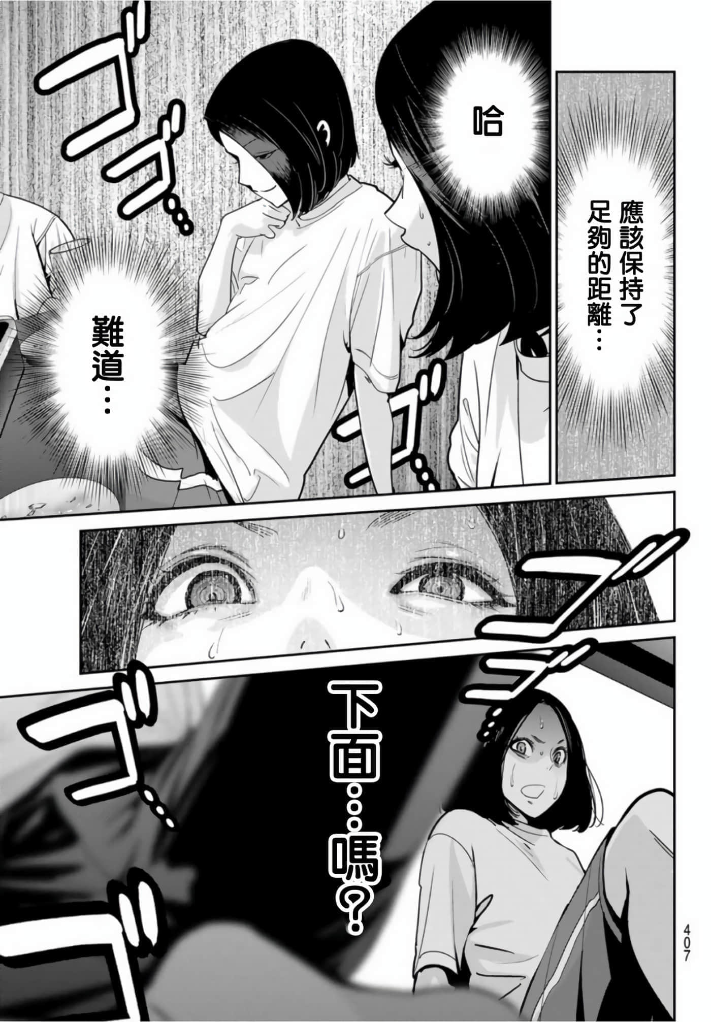 两人的开关【1-20话 9-20是生肉】【ふたりスイッチ／兩人的切換開關】-5