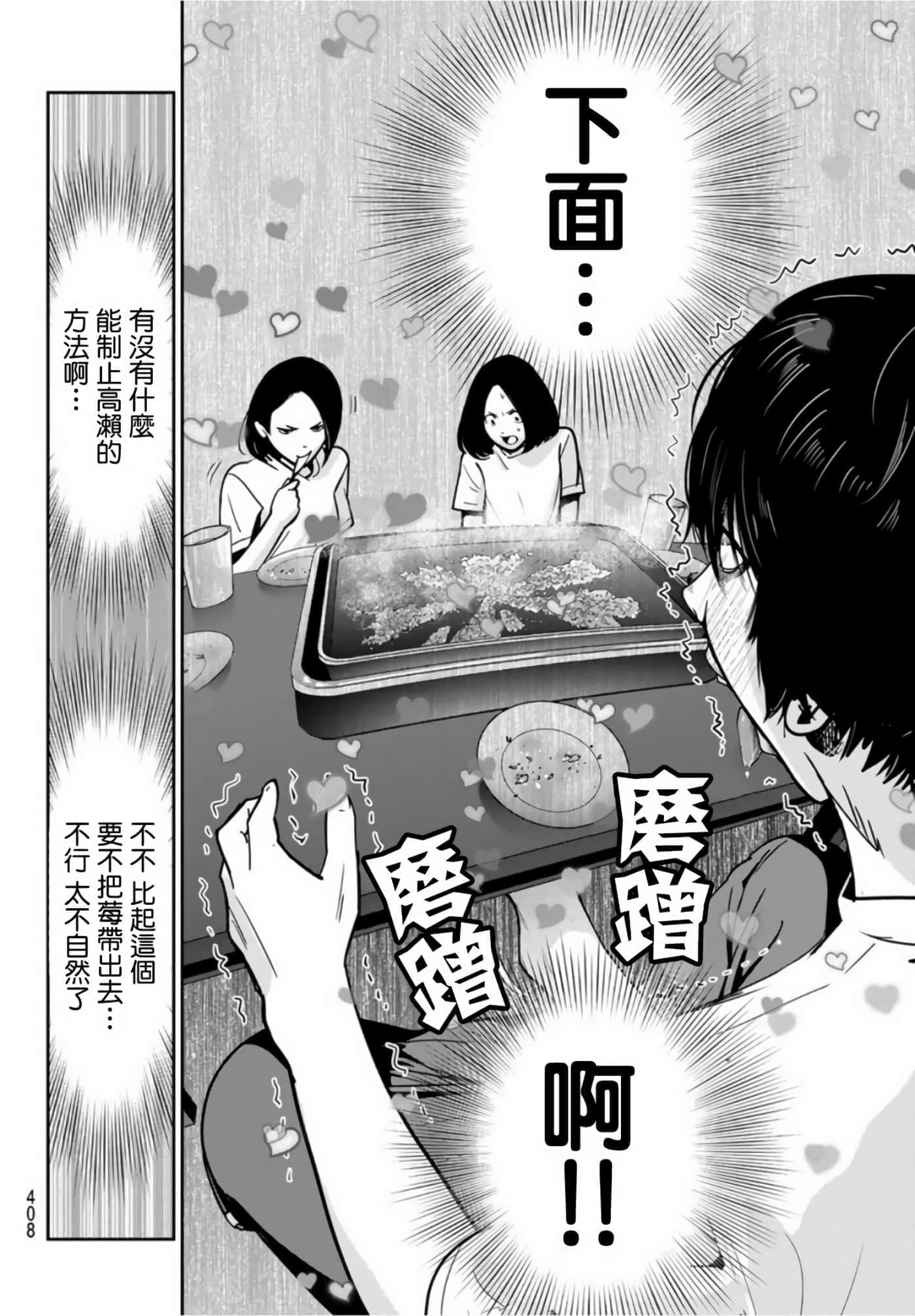 两人的开关【1-20话 9-20是生肉】【ふたりスイッチ／兩人的切換開關】-5