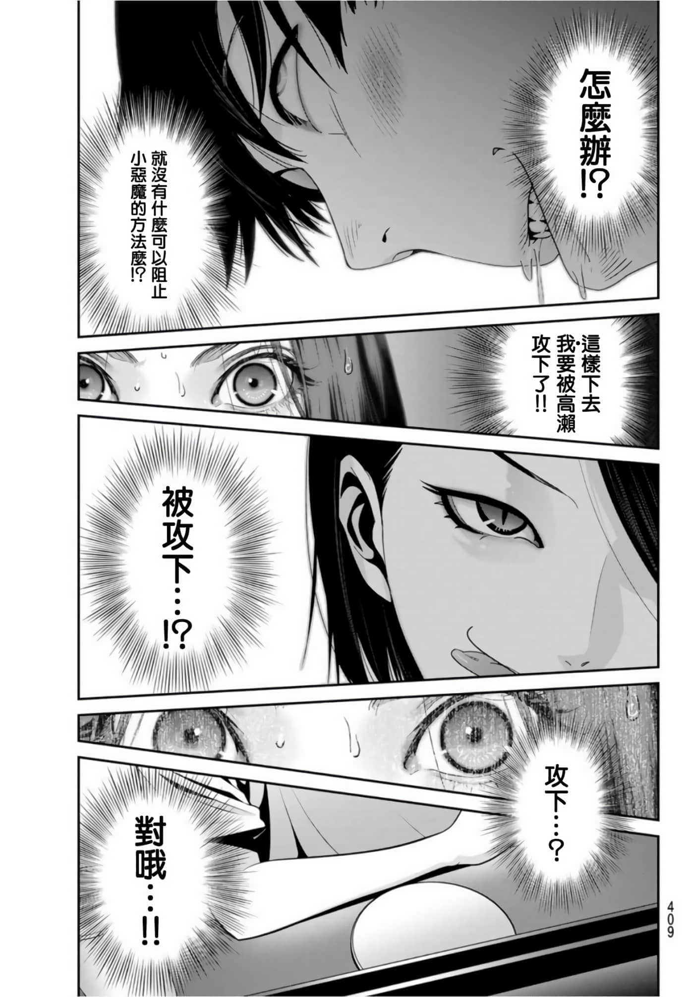 两人的开关【1-20话 9-20是生肉】【ふたりスイッチ／兩人的切換開關】-5