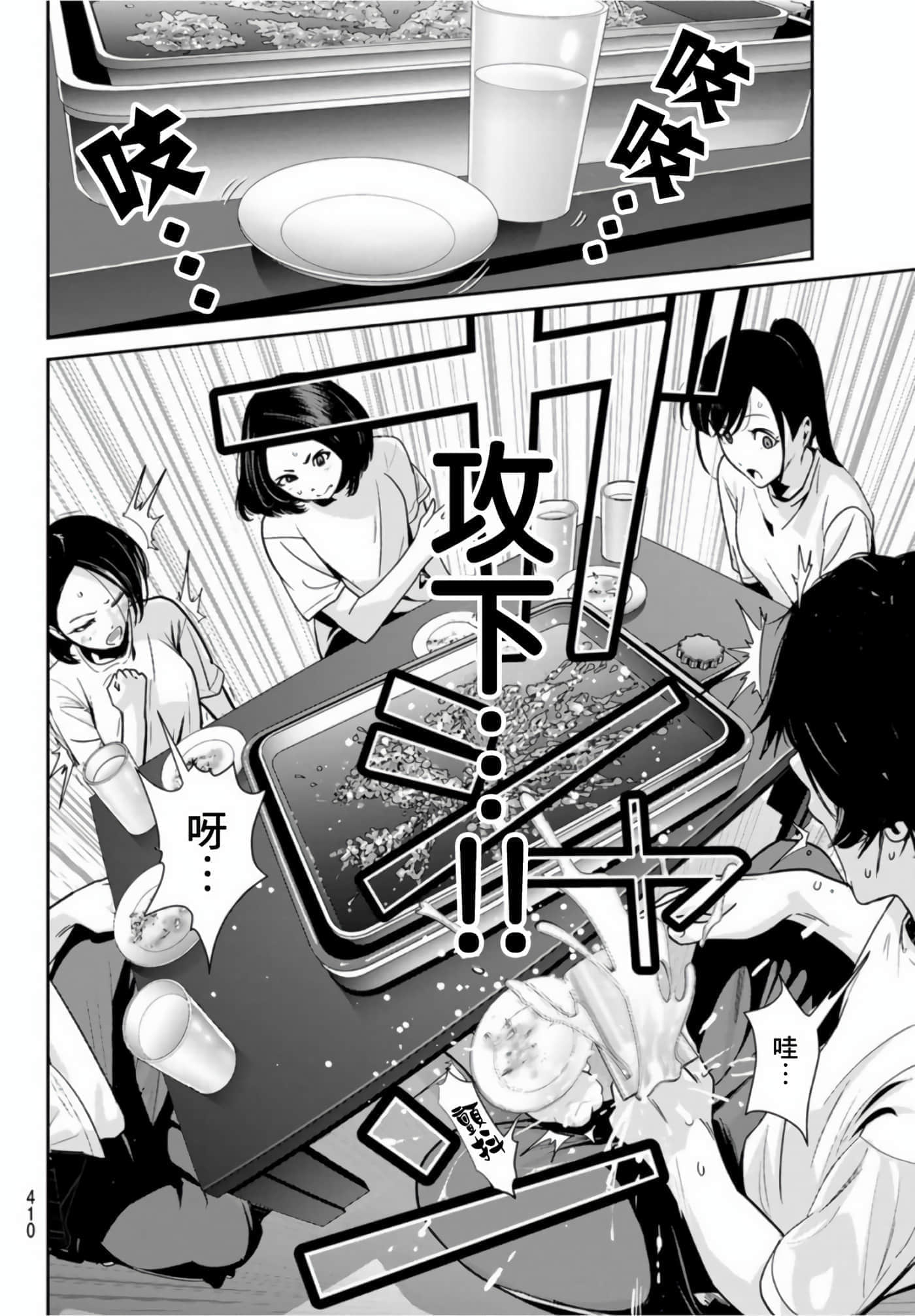 两人的开关【1-20话 9-20是生肉】【ふたりスイッチ／兩人的切換開關】-5