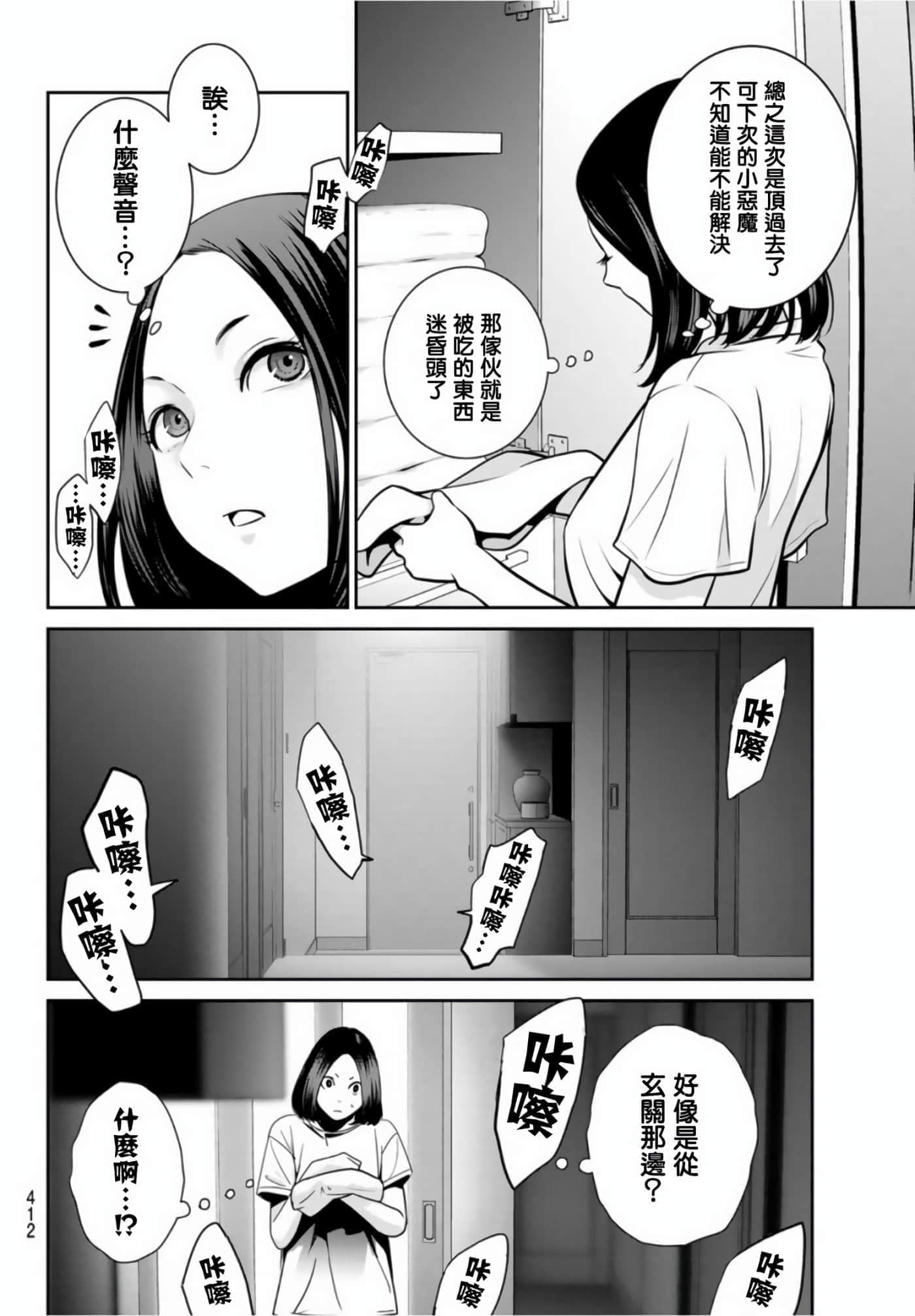 两人的开关【1-20话 9-20是生肉】【ふたりスイッチ／兩人的切換開關】-5