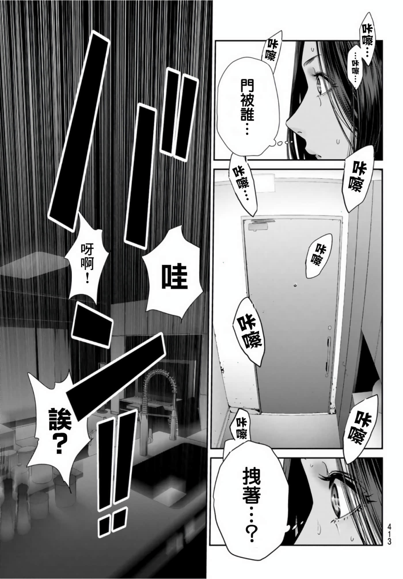 两人的开关【1-20话 9-20是生肉】【ふたりスイッチ／兩人的切換開關】-5