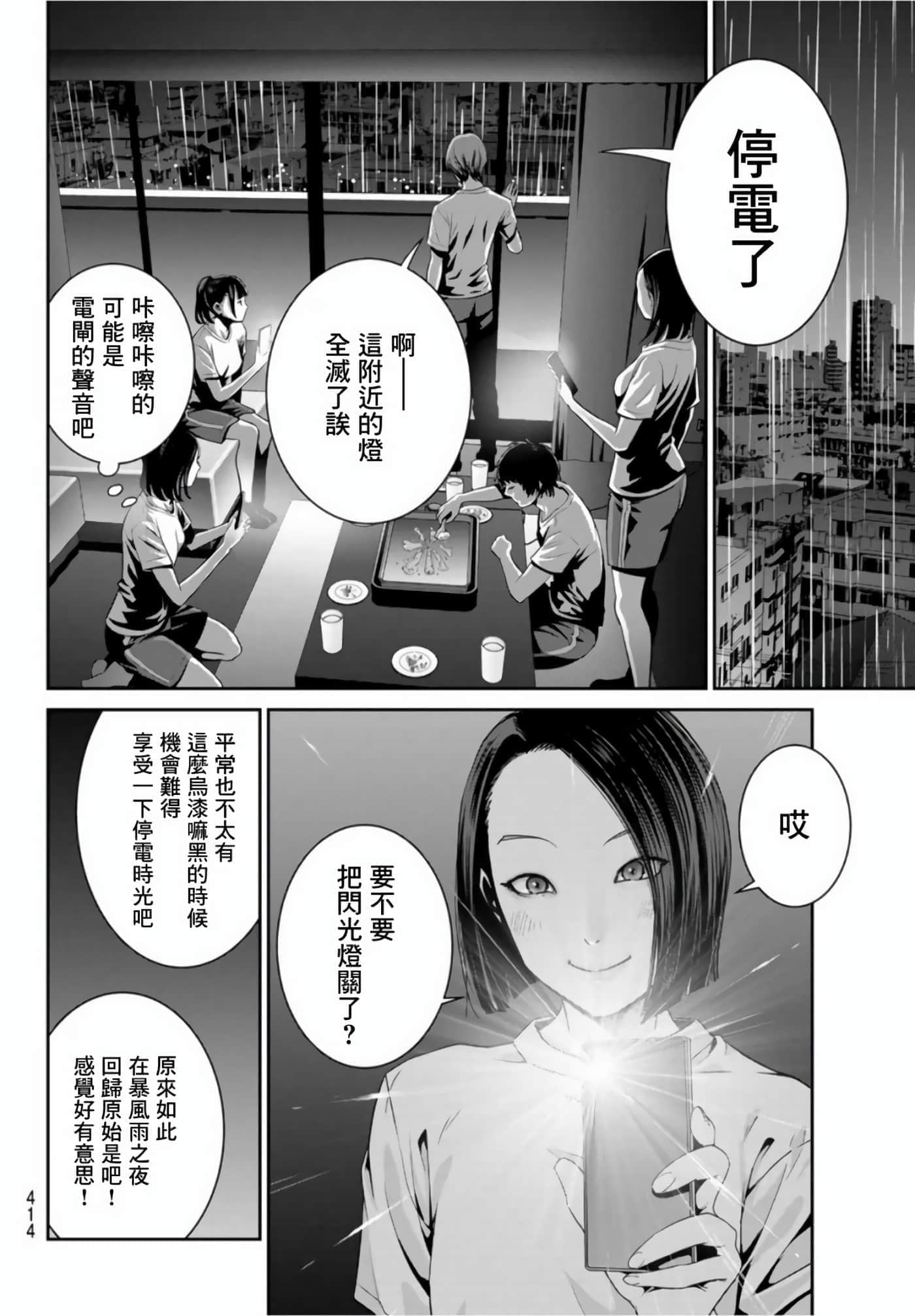 两人的开关【1-20话 9-20是生肉】【ふたりスイッチ／兩人的切換開關】-5