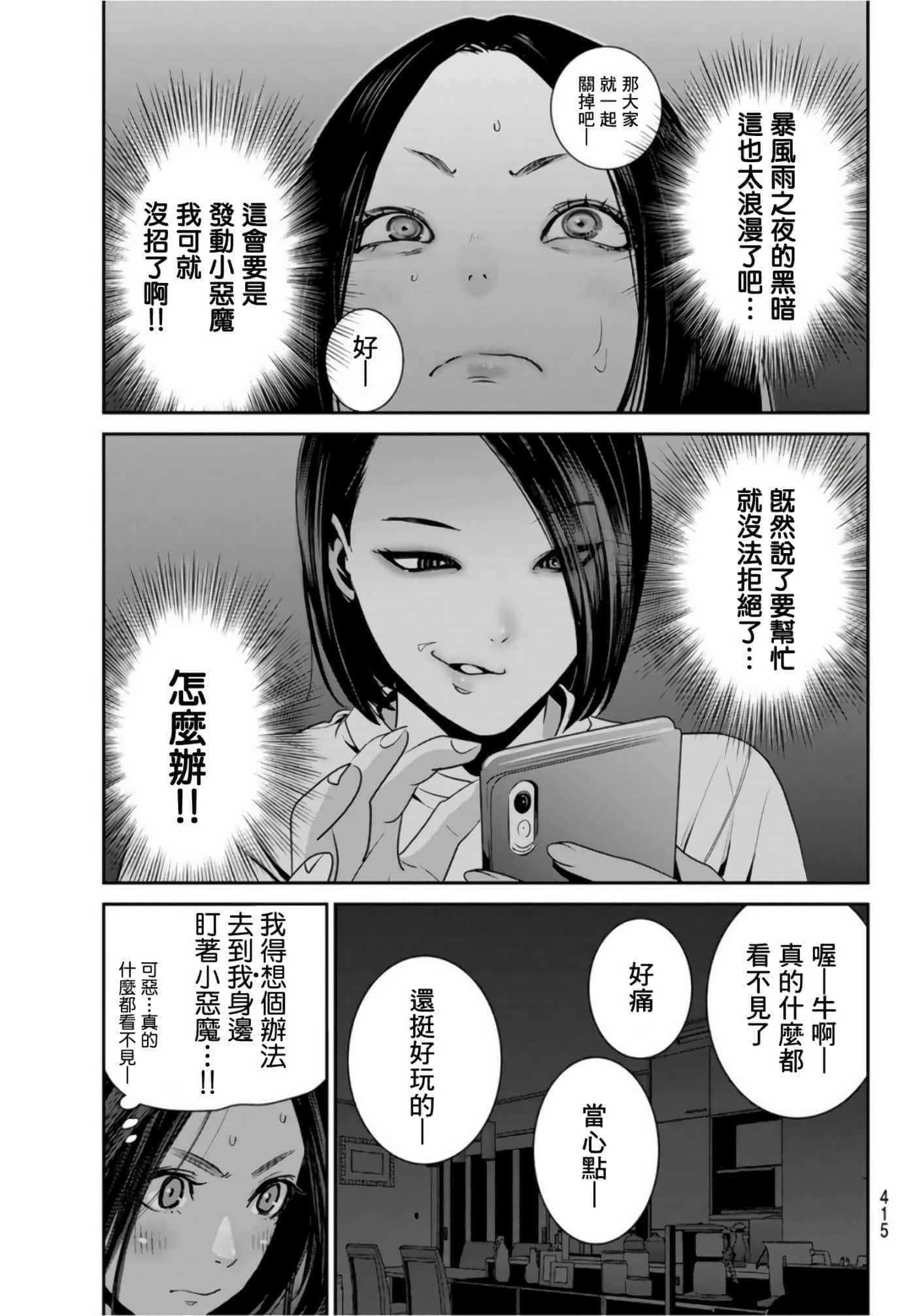两人的开关【1-20话 9-20是生肉】【ふたりスイッチ／兩人的切換開關】-5