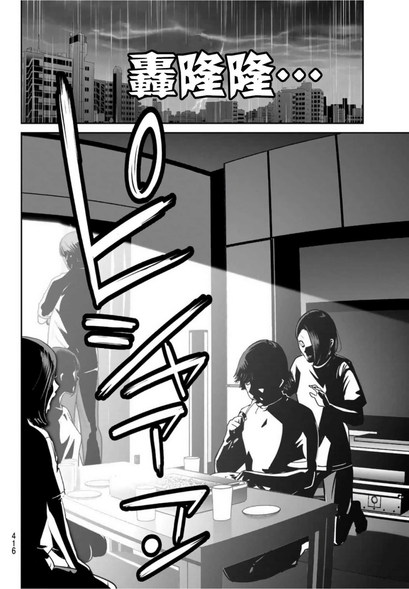 两人的开关【1-20话 9-20是生肉】【ふたりスイッチ／兩人的切換開關】-5