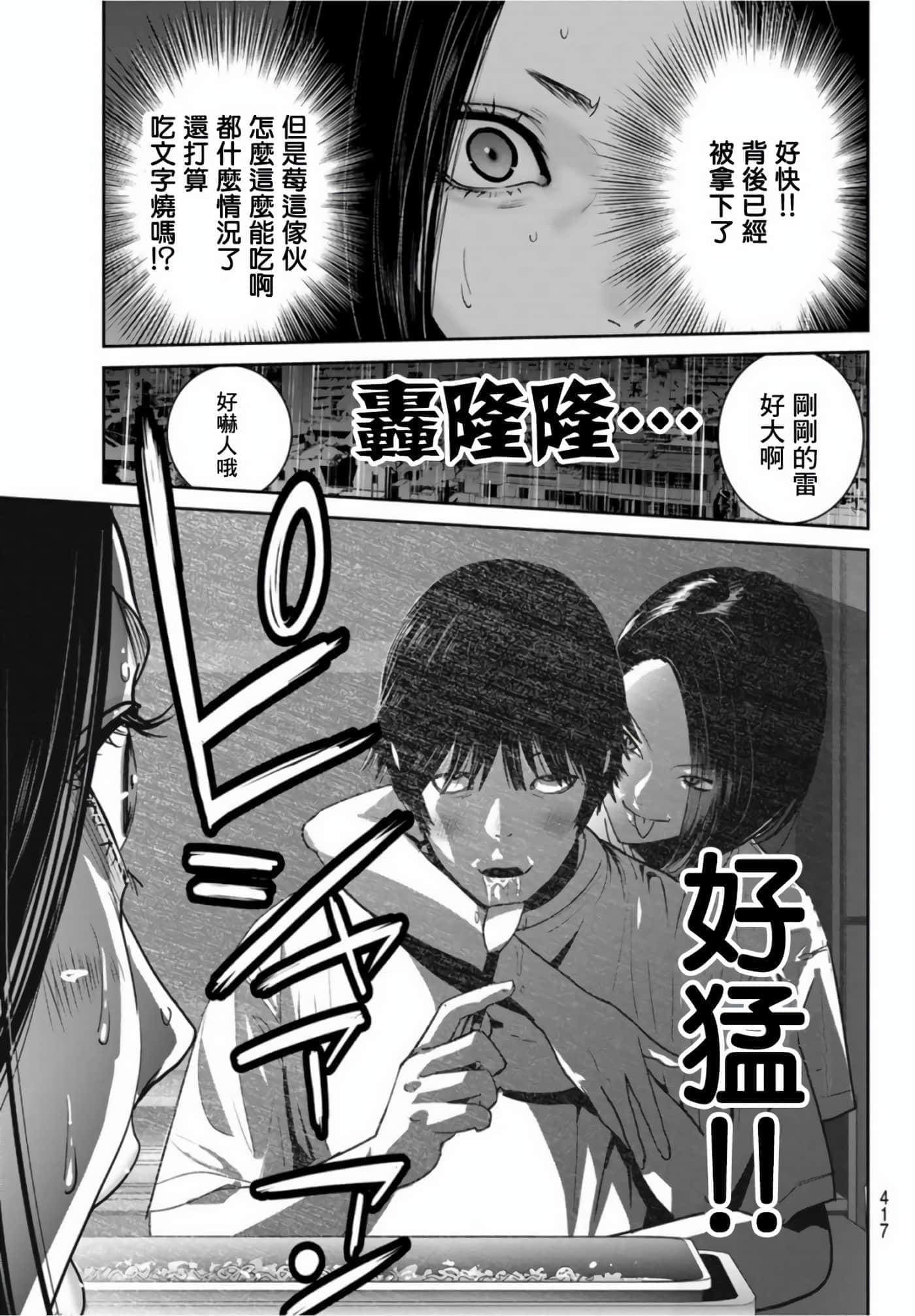 两人的开关【1-20话 9-20是生肉】【ふたりスイッチ／兩人的切換開關】-5