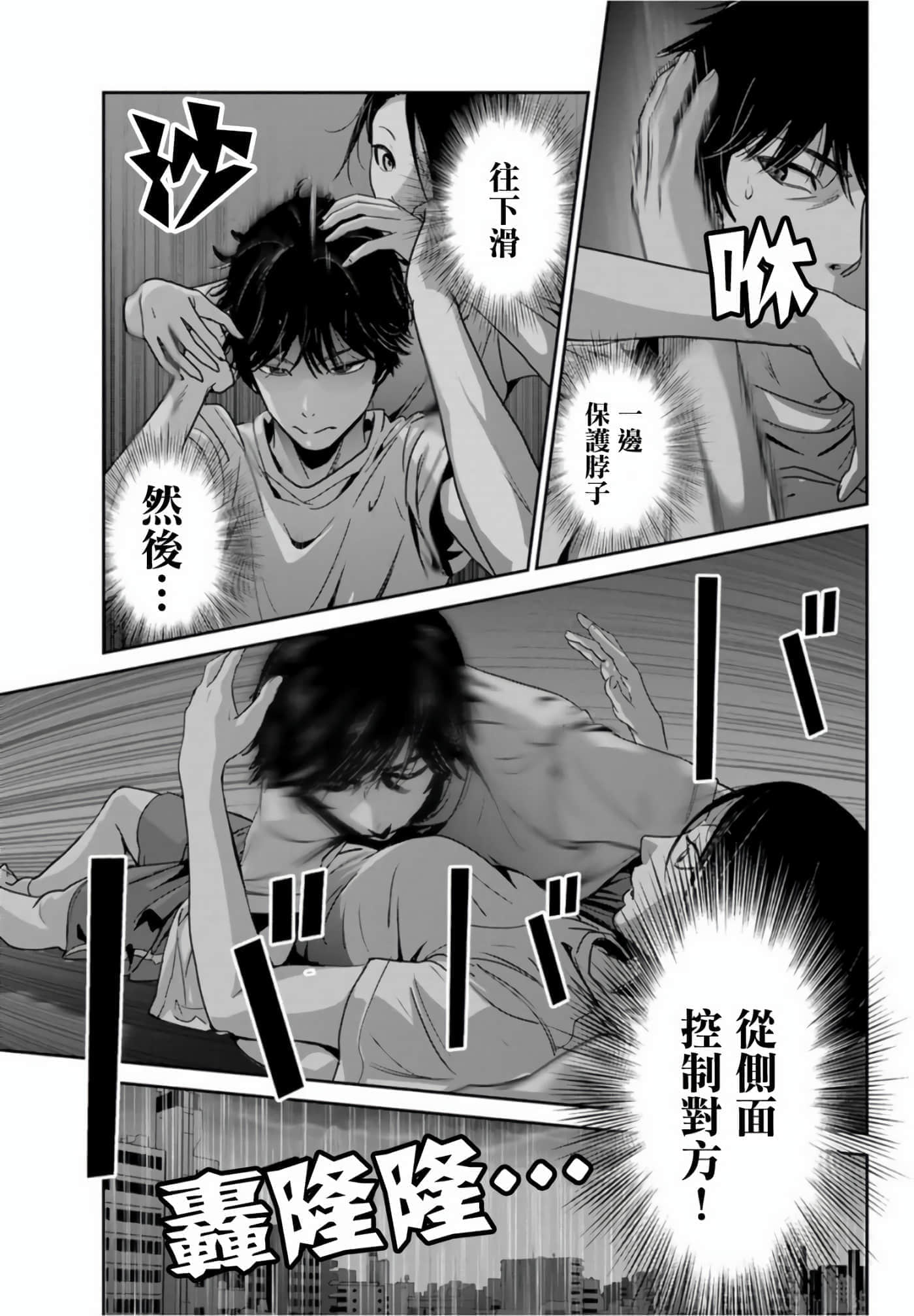 两人的开关【1-20话 9-20是生肉】【ふたりスイッチ／兩人的切換開關】-5