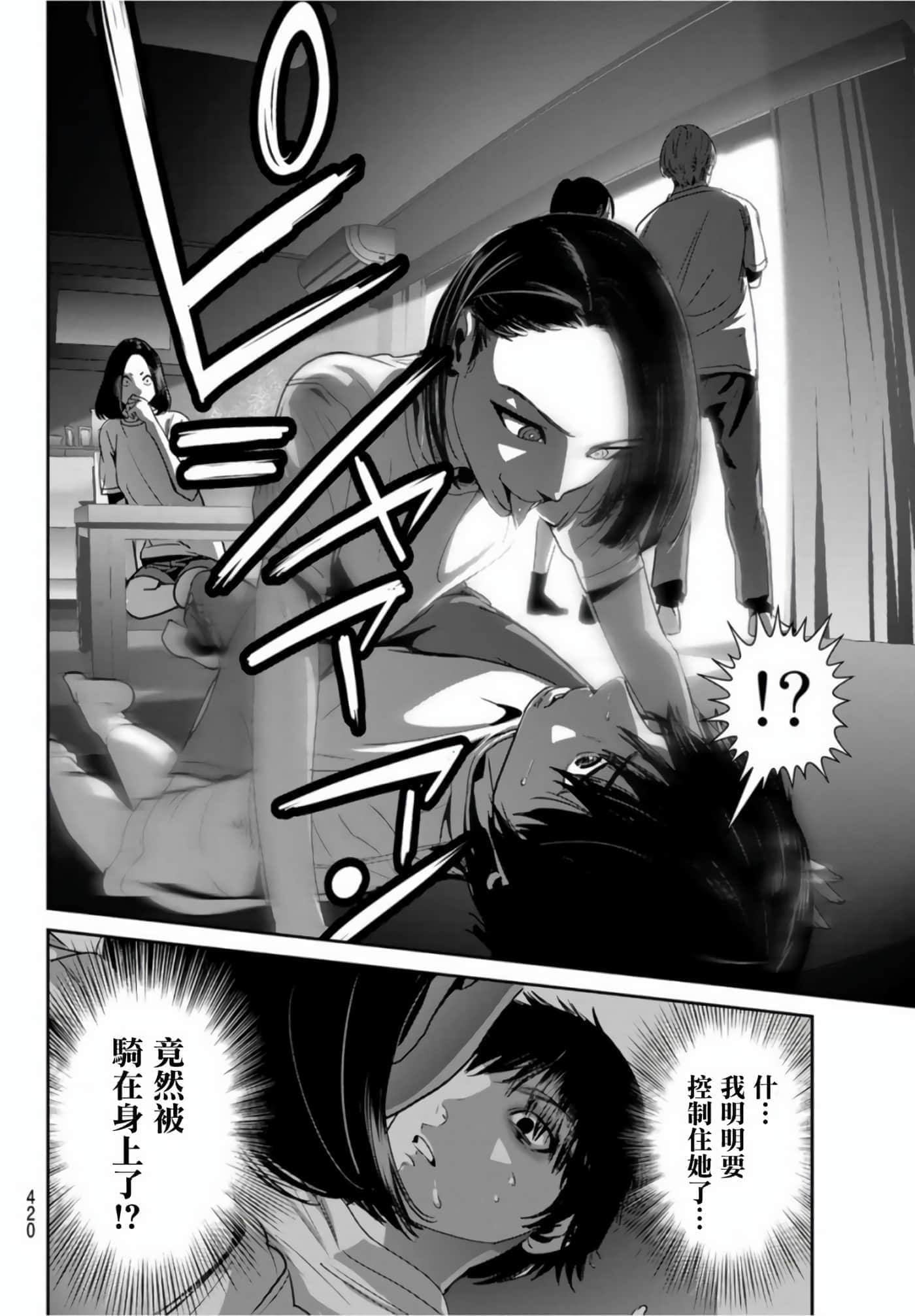 两人的开关【1-20话 9-20是生肉】【ふたりスイッチ／兩人的切換開關】-5