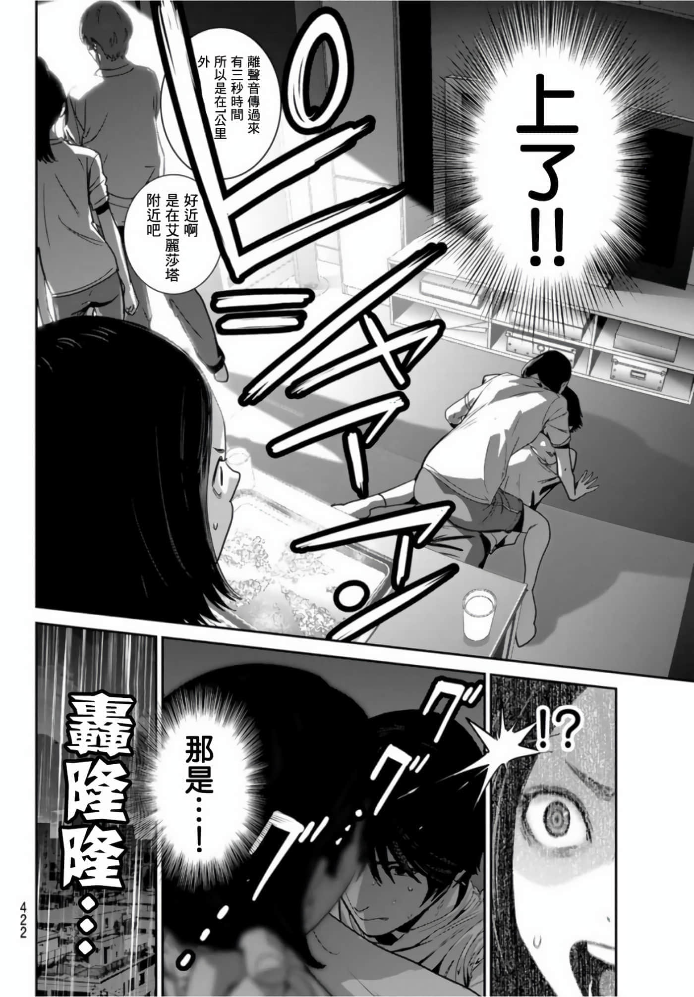 两人的开关【1-20话 9-20是生肉】【ふたりスイッチ／兩人的切換開關】-5