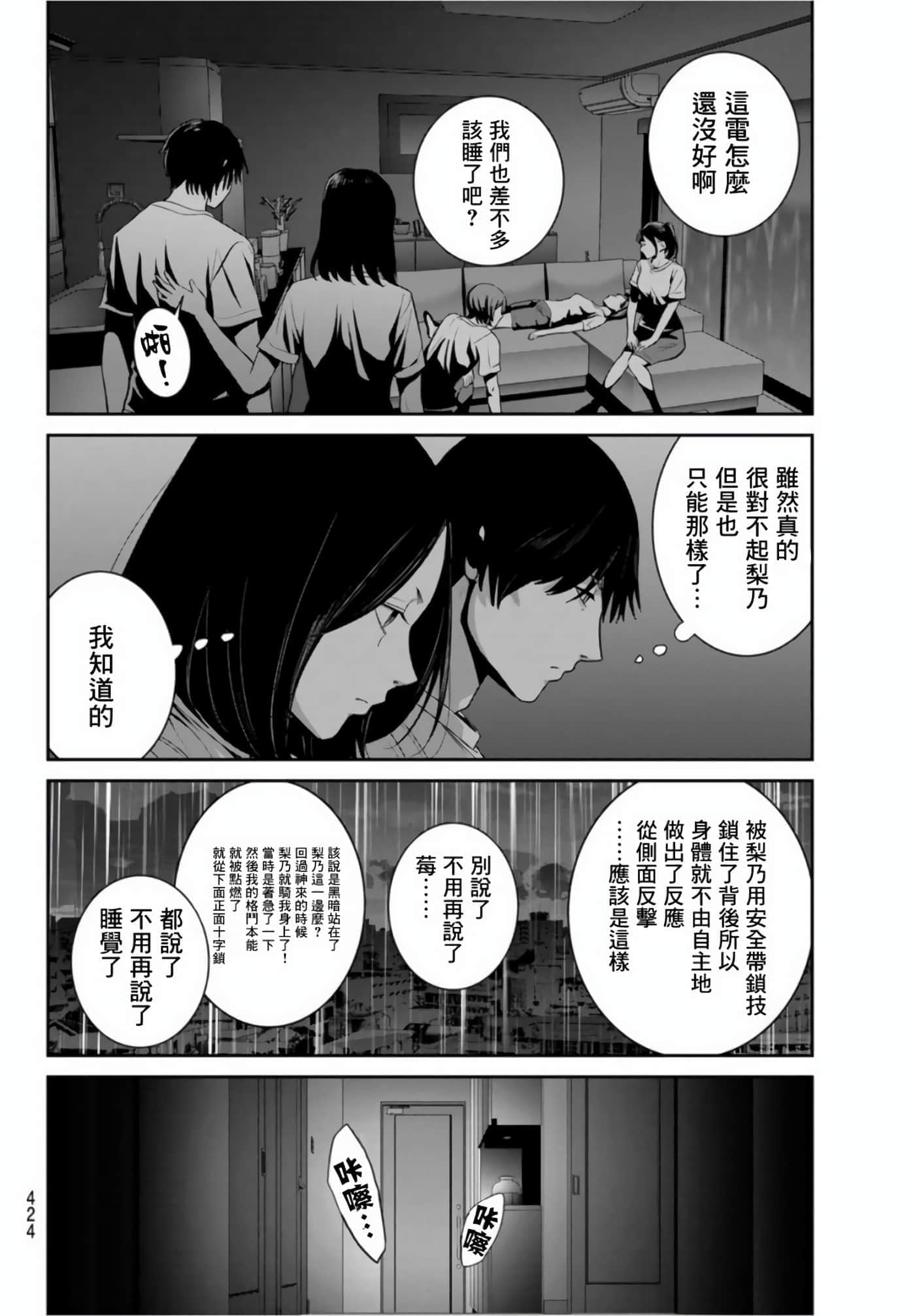 两人的开关【1-20话 9-20是生肉】【ふたりスイッチ／兩人的切換開關】-5