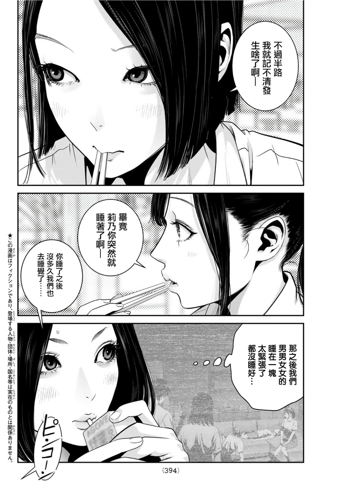 两人的开关【1-20话 9-20是生肉】【ふたりスイッチ／兩人的切換開關】-6