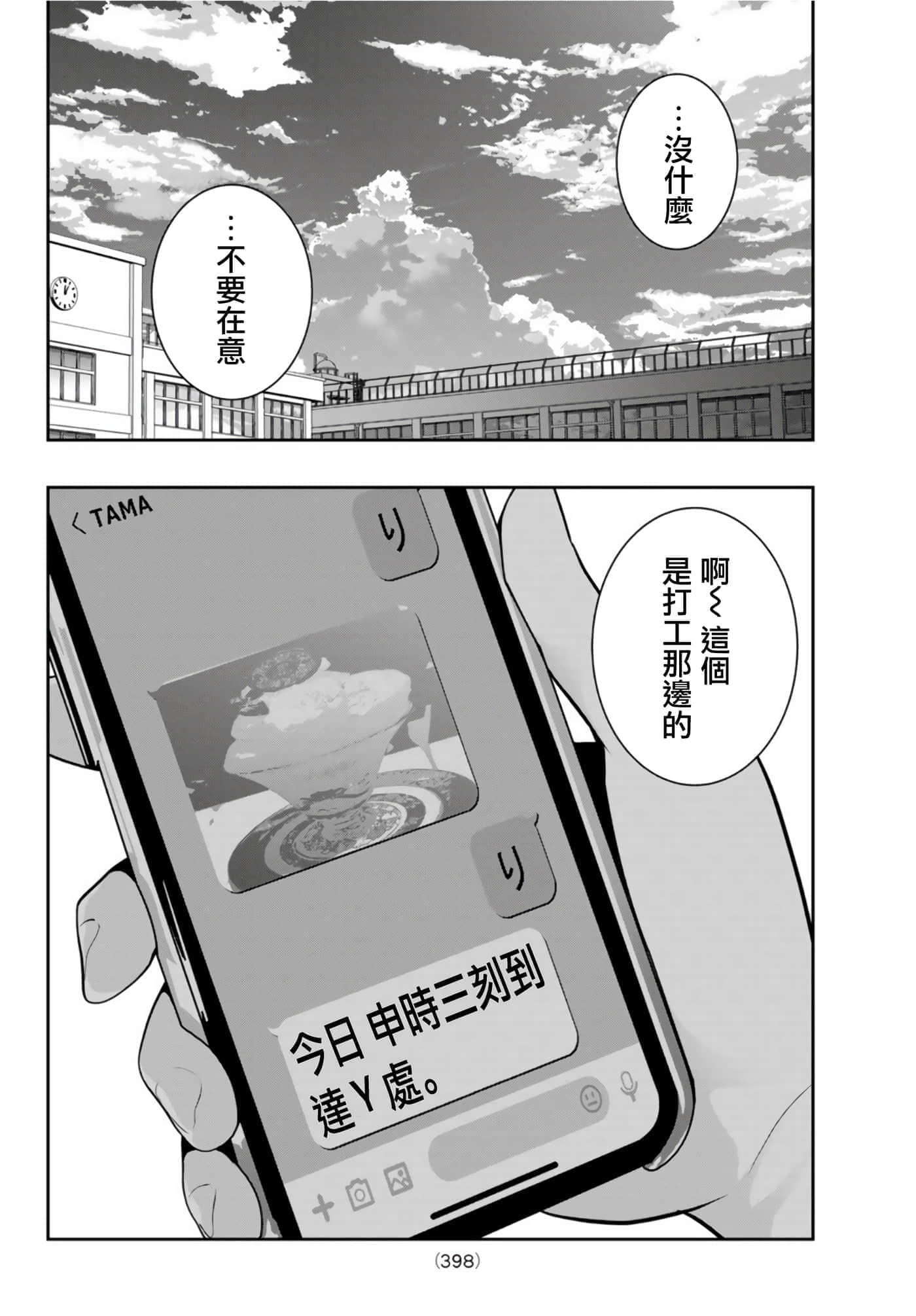 两人的开关【1-20话 9-20是生肉】【ふたりスイッチ／兩人的切換開關】-6