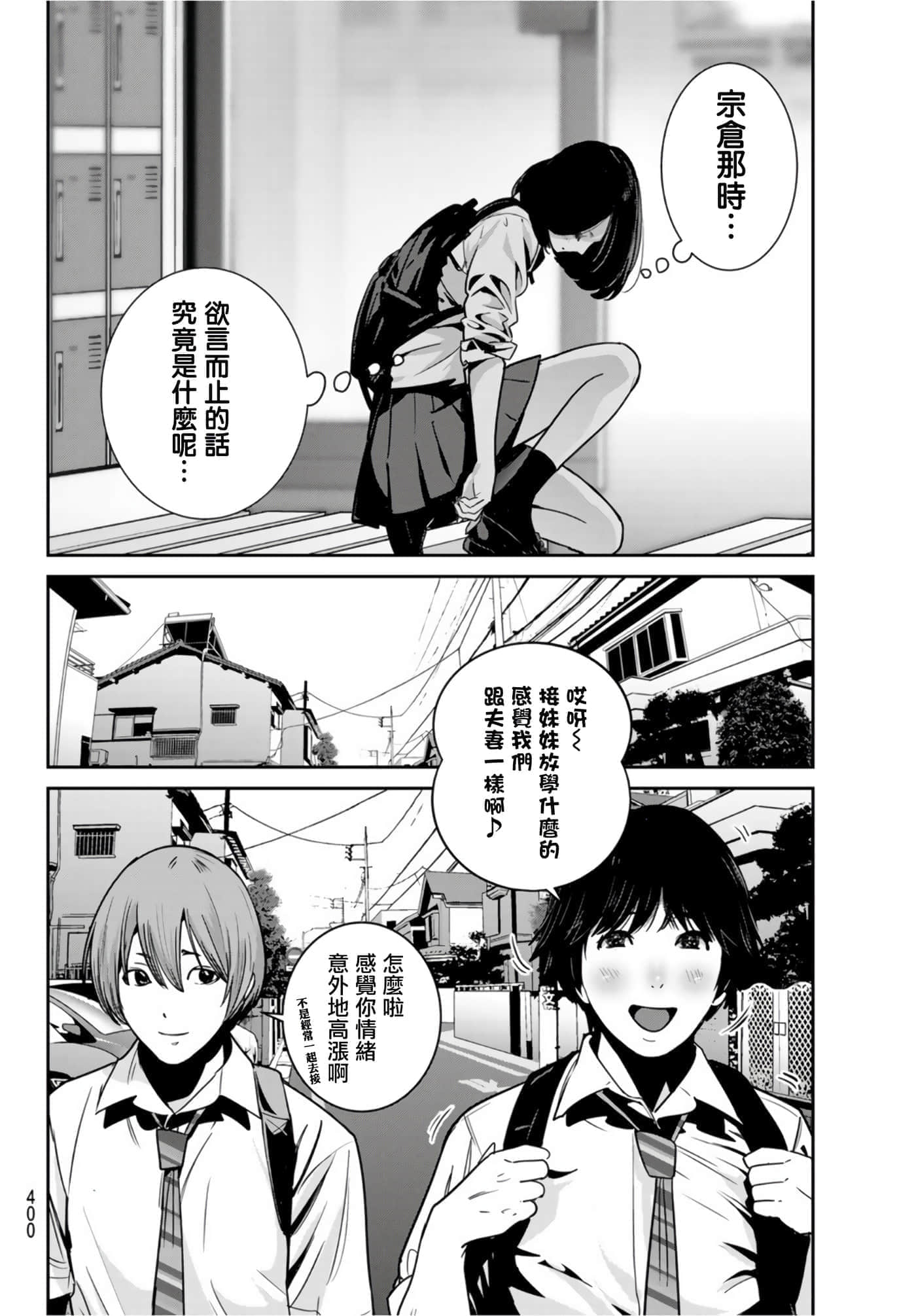 两人的开关【1-20话 9-20是生肉】【ふたりスイッチ／兩人的切換開關】-6