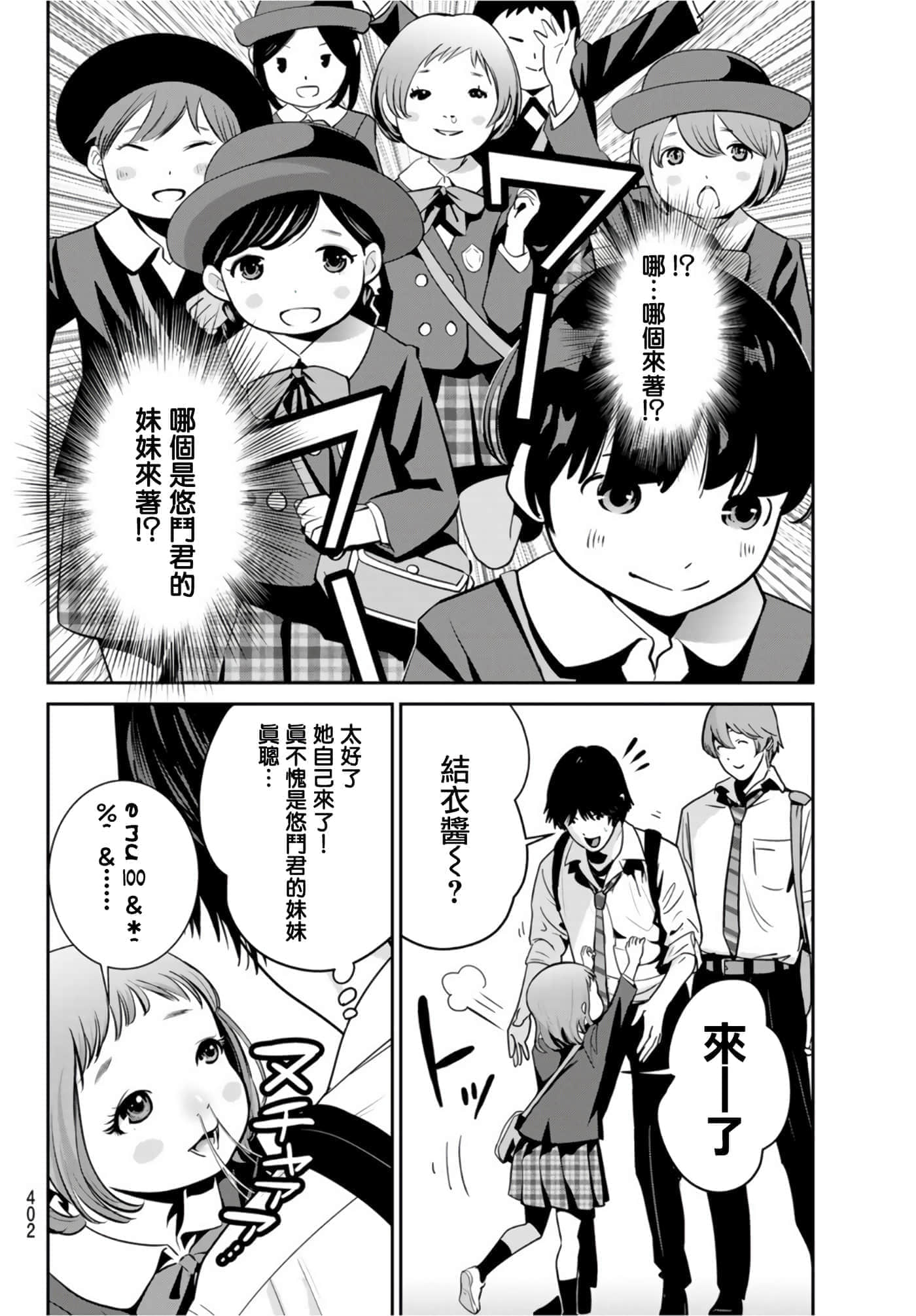两人的开关【1-20话 9-20是生肉】【ふたりスイッチ／兩人的切換開關】-6