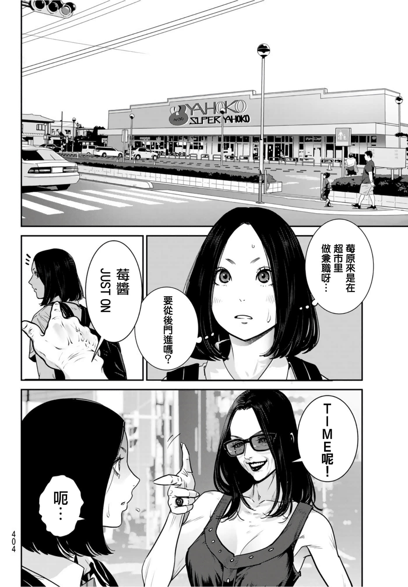 两人的开关【1-20话 9-20是生肉】【ふたりスイッチ／兩人的切換開關】-6