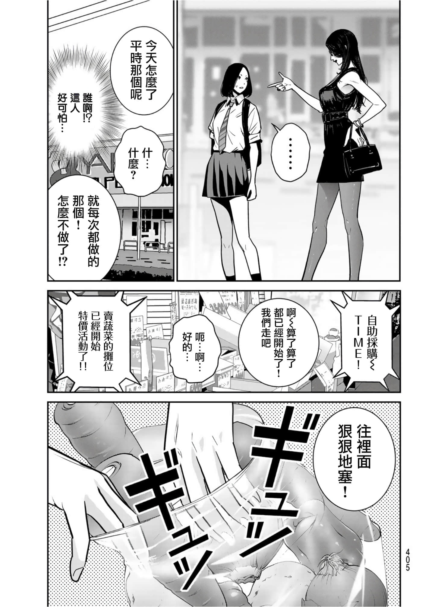 两人的开关【1-20话 9-20是生肉】【ふたりスイッチ／兩人的切換開關】-6