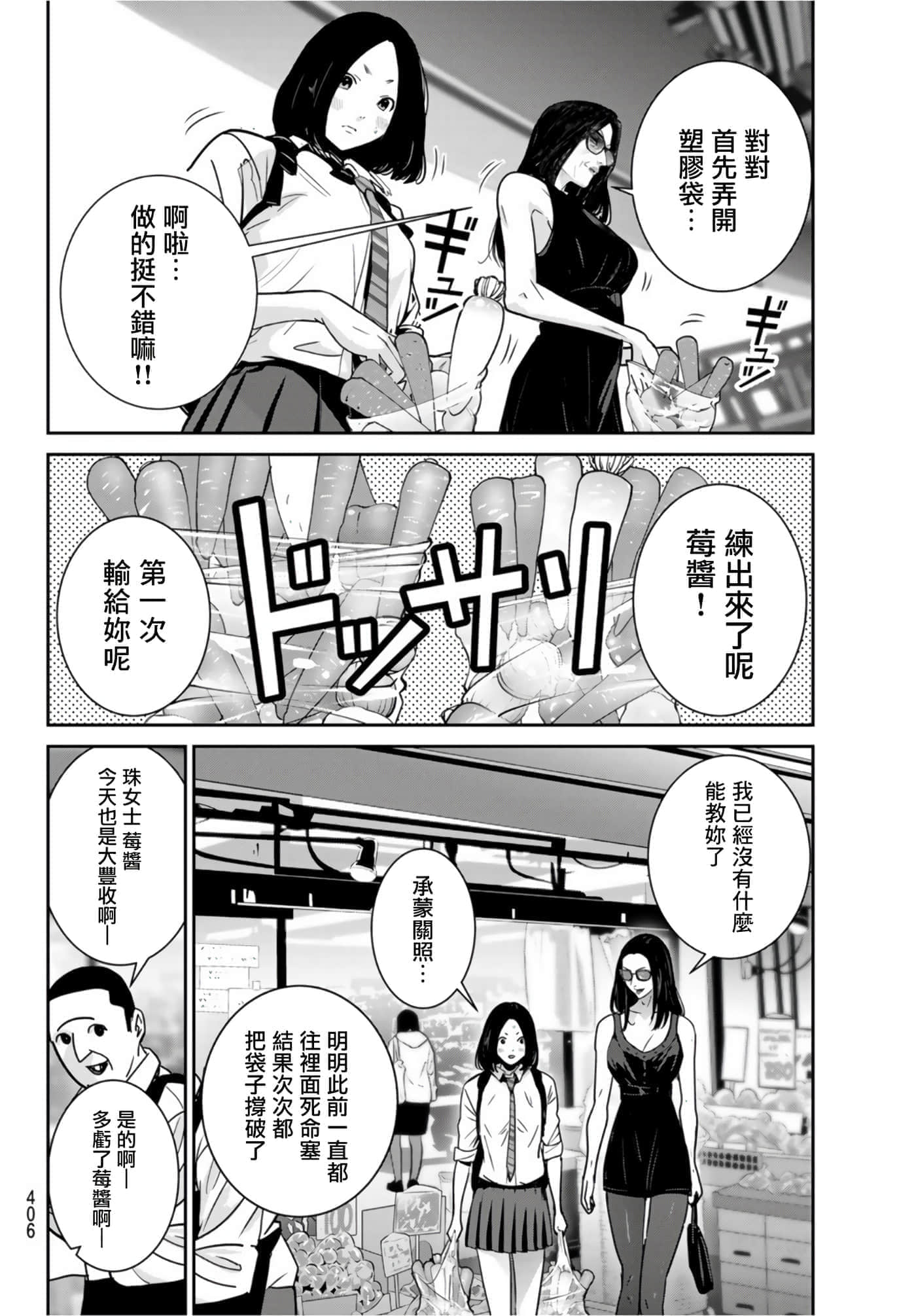 两人的开关【1-20话 9-20是生肉】【ふたりスイッチ／兩人的切換開關】-6