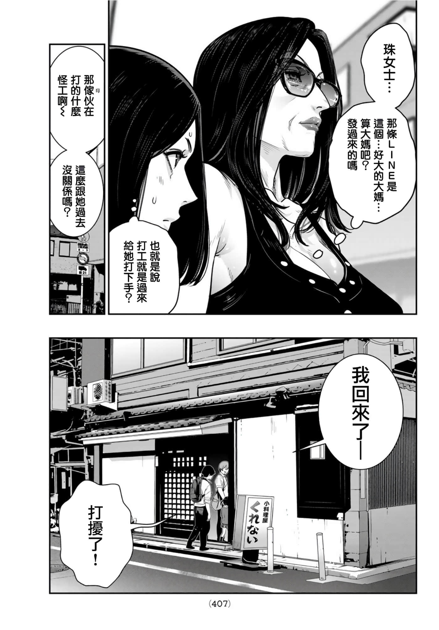 两人的开关【1-20话 9-20是生肉】【ふたりスイッチ／兩人的切換開關】-6