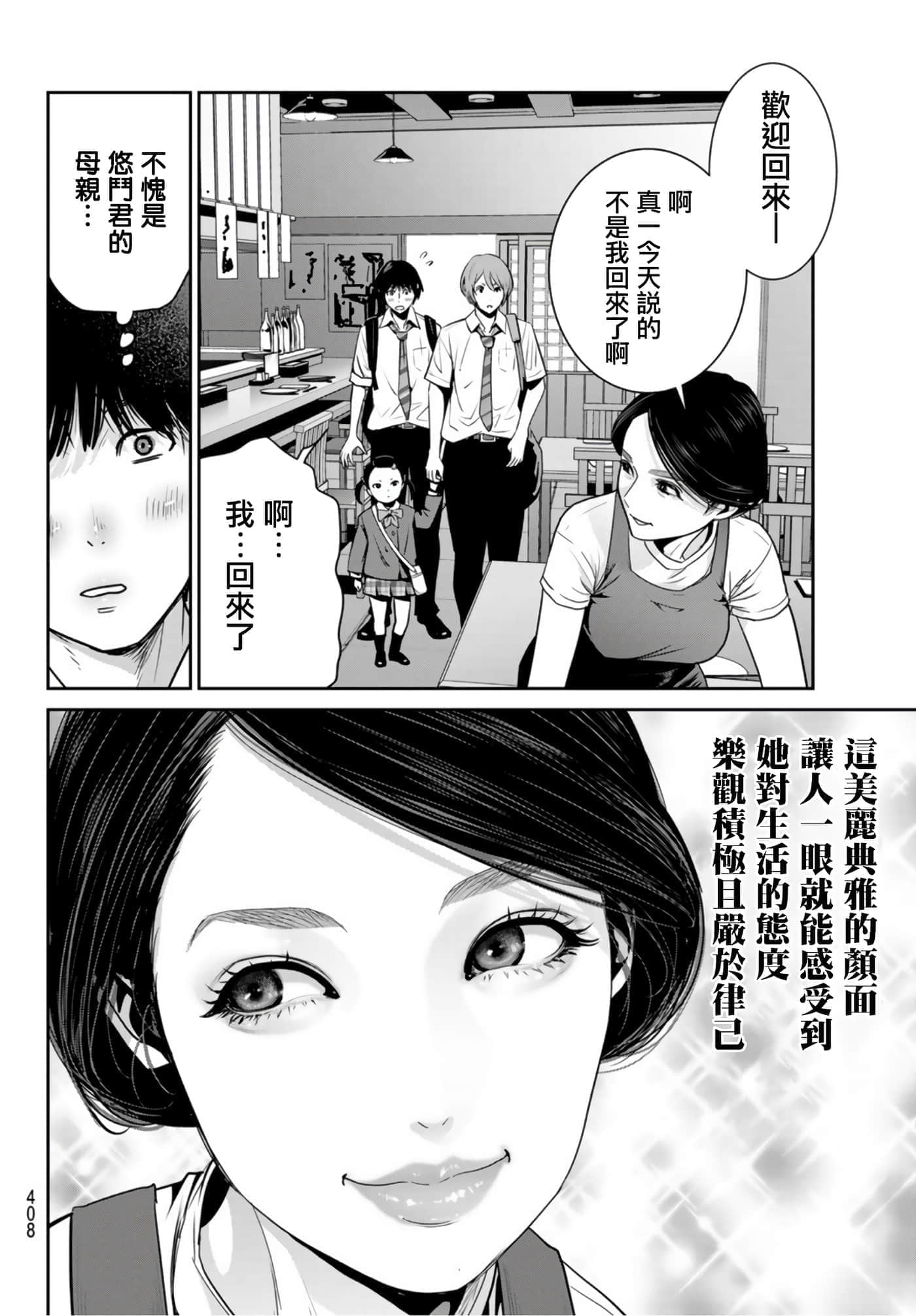 两人的开关【1-20话 9-20是生肉】【ふたりスイッチ／兩人的切換開關】-6
