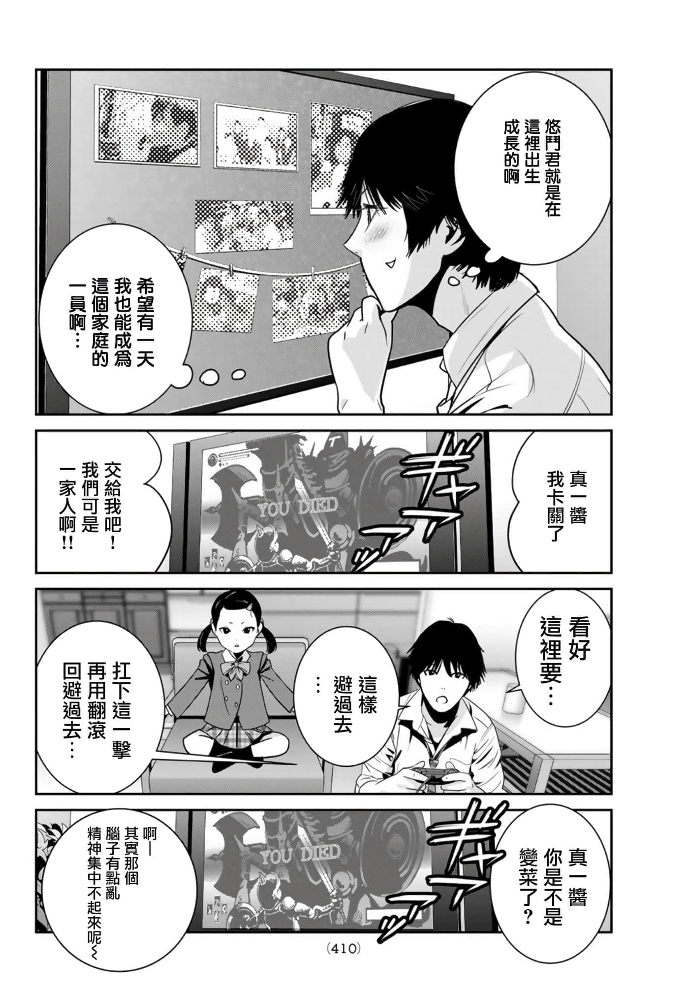 两人的开关【1-20话 9-20是生肉】【ふたりスイッチ／兩人的切換開關】-6