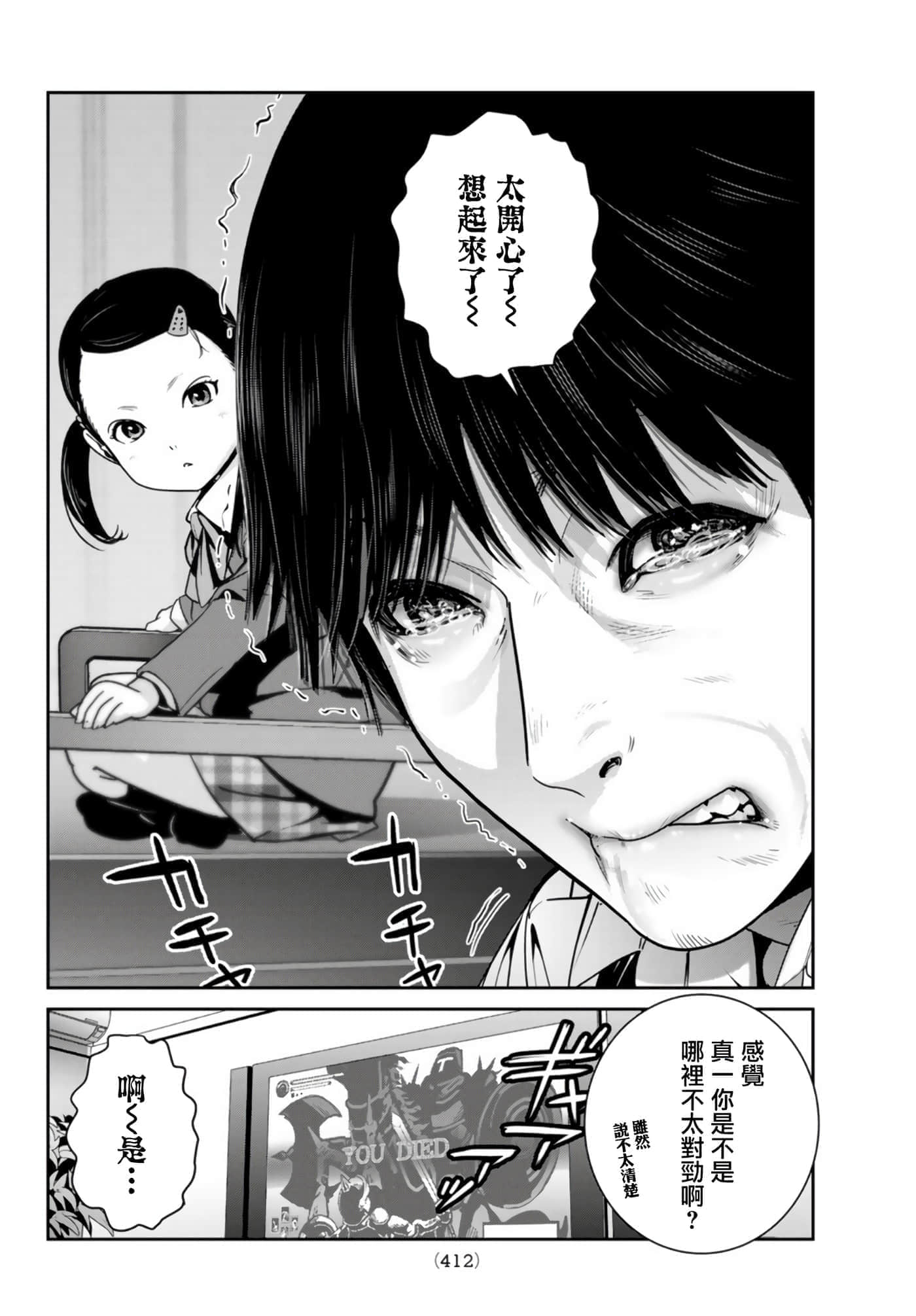 两人的开关【1-20话 9-20是生肉】【ふたりスイッチ／兩人的切換開關】-6