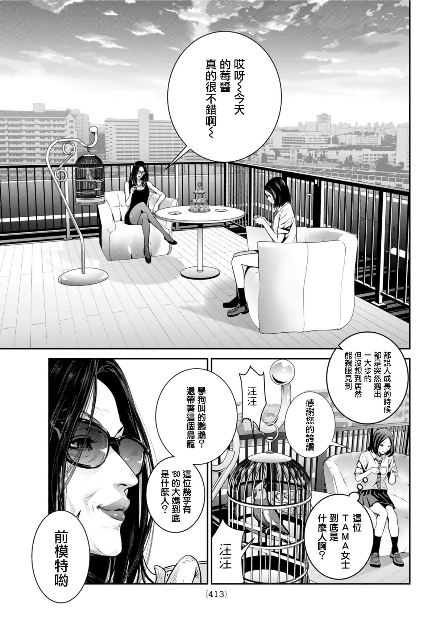 两人的开关【1-20话 9-20是生肉】【ふたりスイッチ／兩人的切換開關】-6