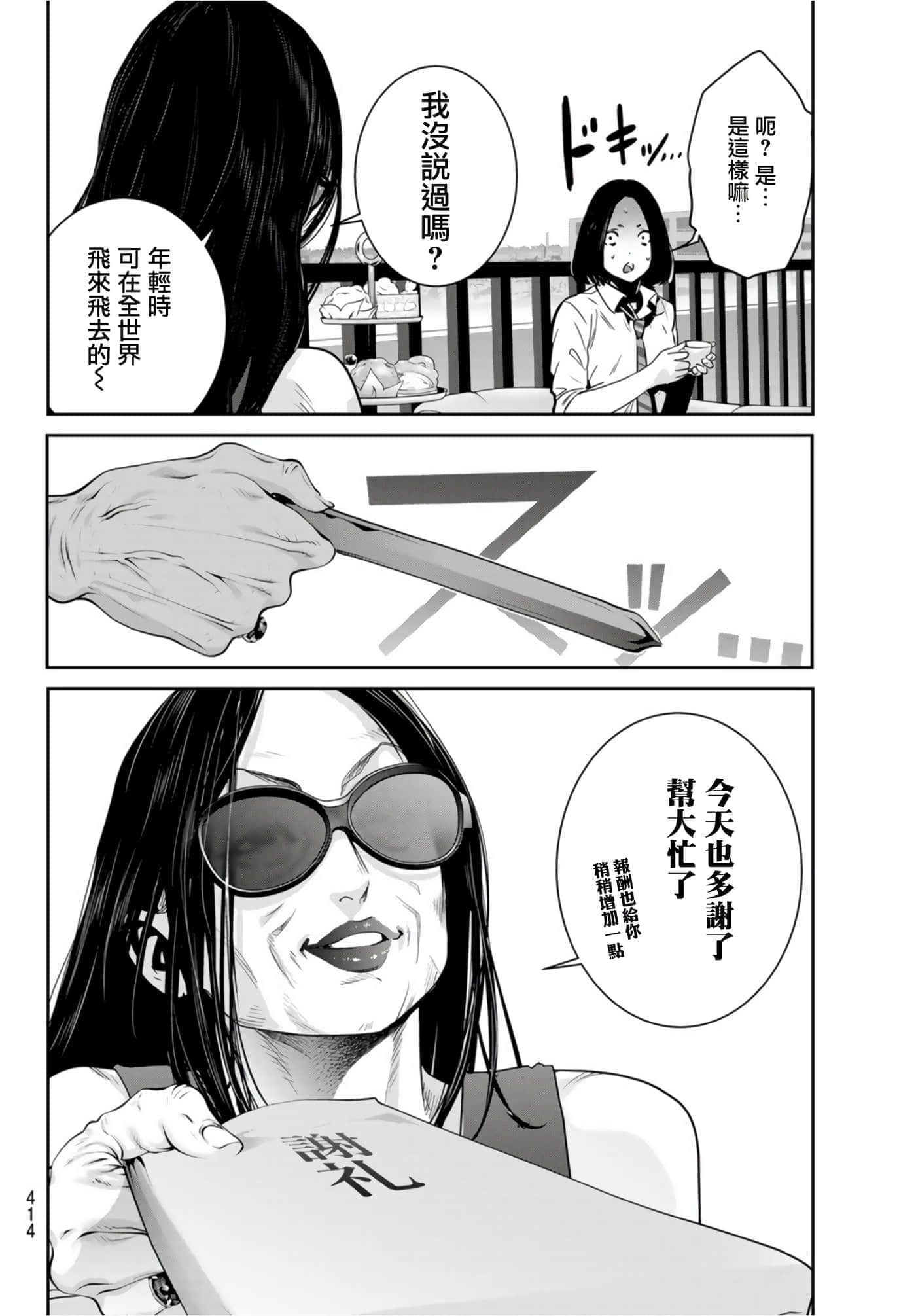 两人的开关【1-20话 9-20是生肉】【ふたりスイッチ／兩人的切換開關】-6