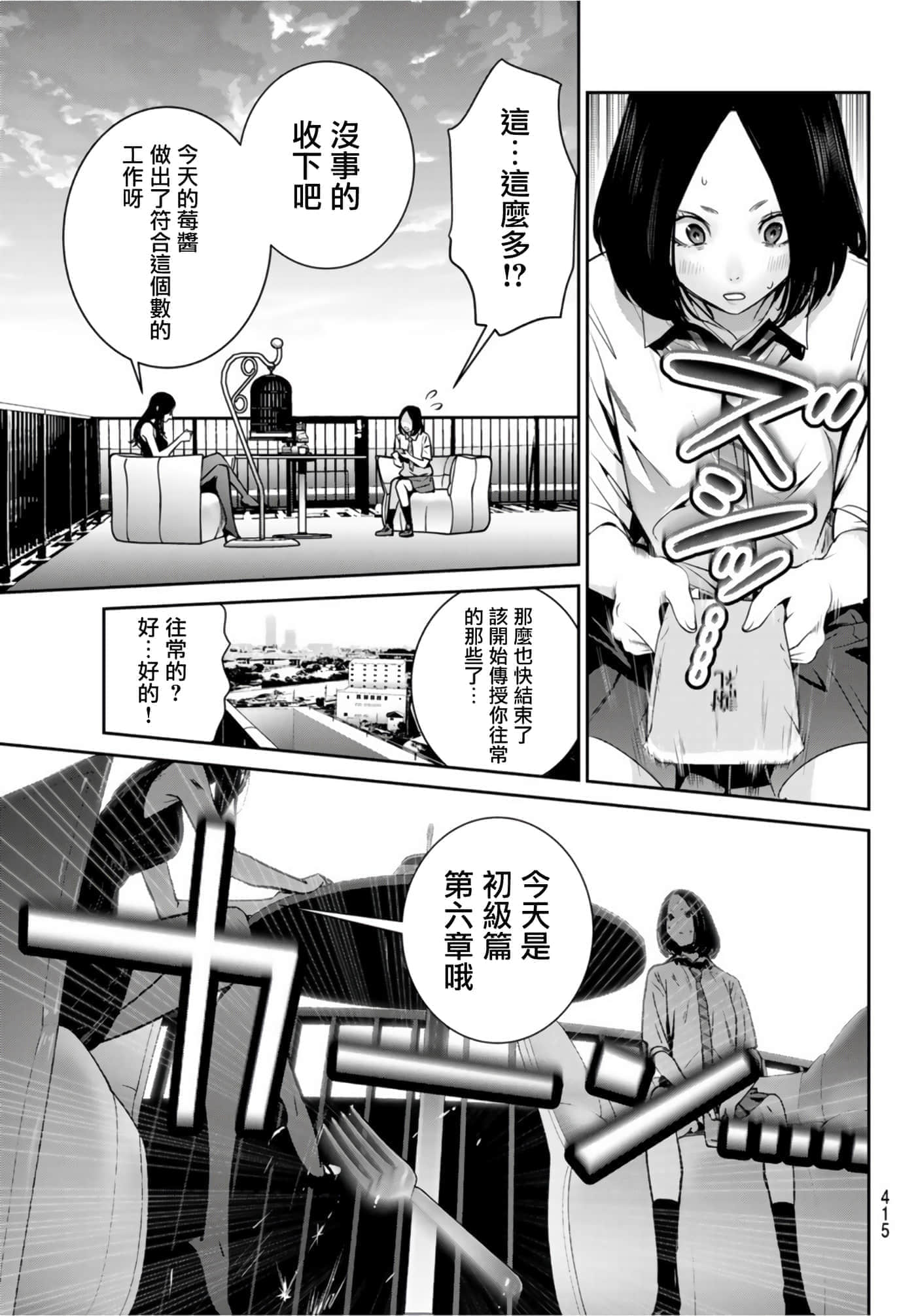 两人的开关【1-20话 9-20是生肉】【ふたりスイッチ／兩人的切換開關】-6