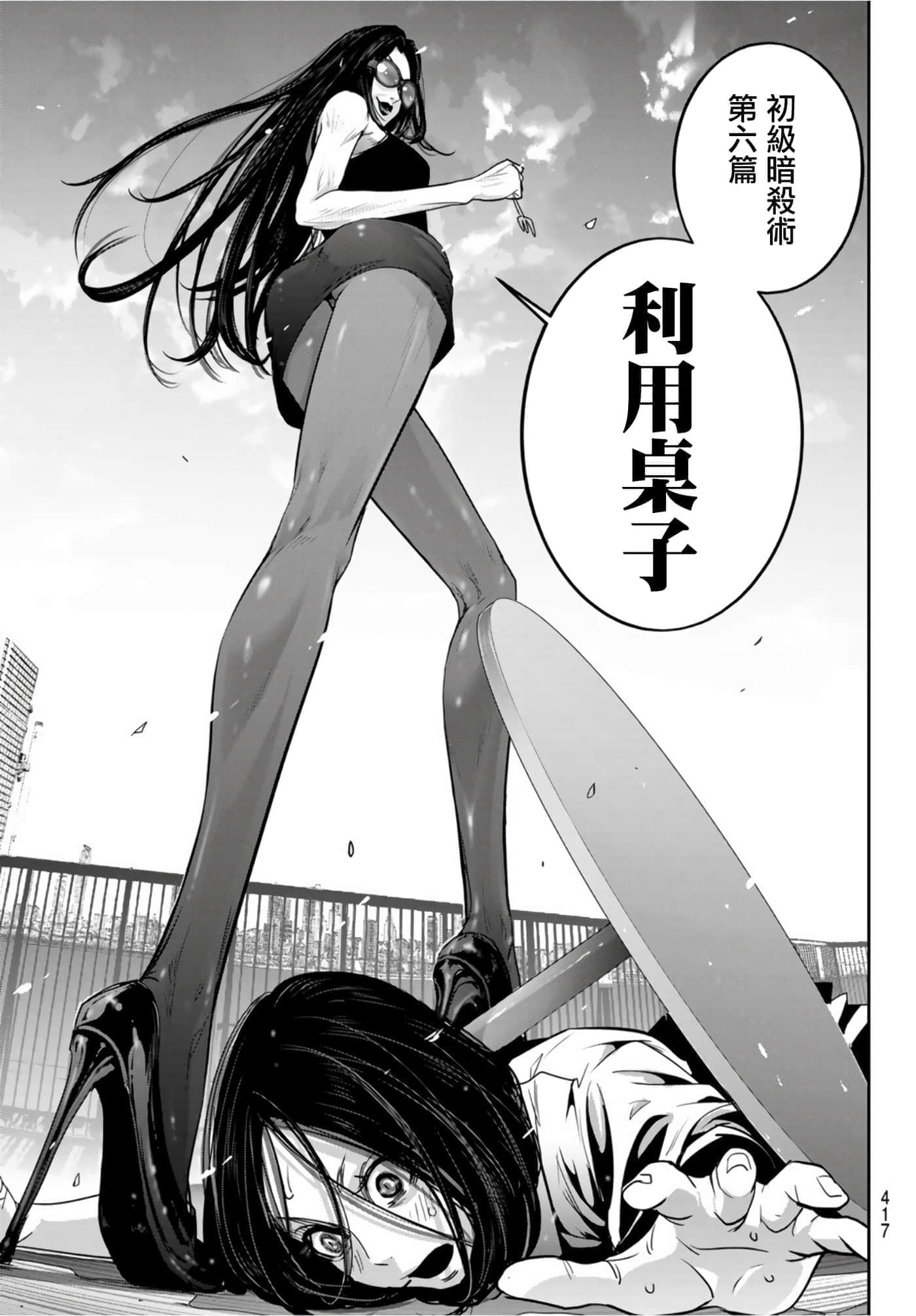 两人的开关【1-20话 9-20是生肉】【ふたりスイッチ／兩人的切換開關】-6