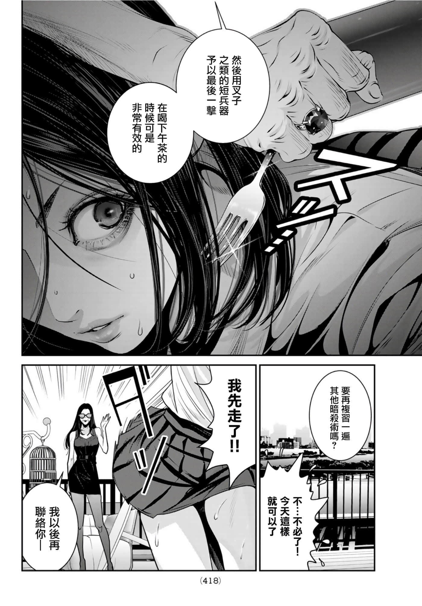 两人的开关【1-20话 9-20是生肉】【ふたりスイッチ／兩人的切換開關】-6