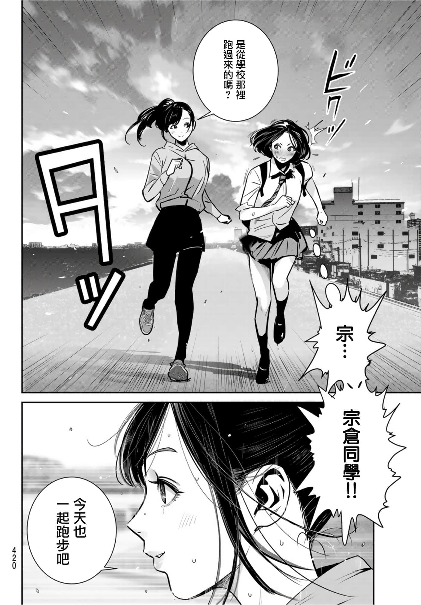 两人的开关【1-20话 9-20是生肉】【ふたりスイッチ／兩人的切換開關】-6