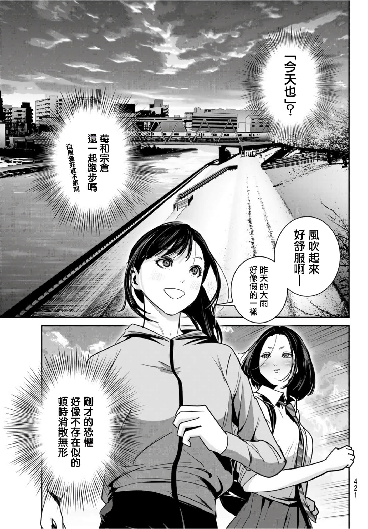 两人的开关【1-20话 9-20是生肉】【ふたりスイッチ／兩人的切換開關】-6