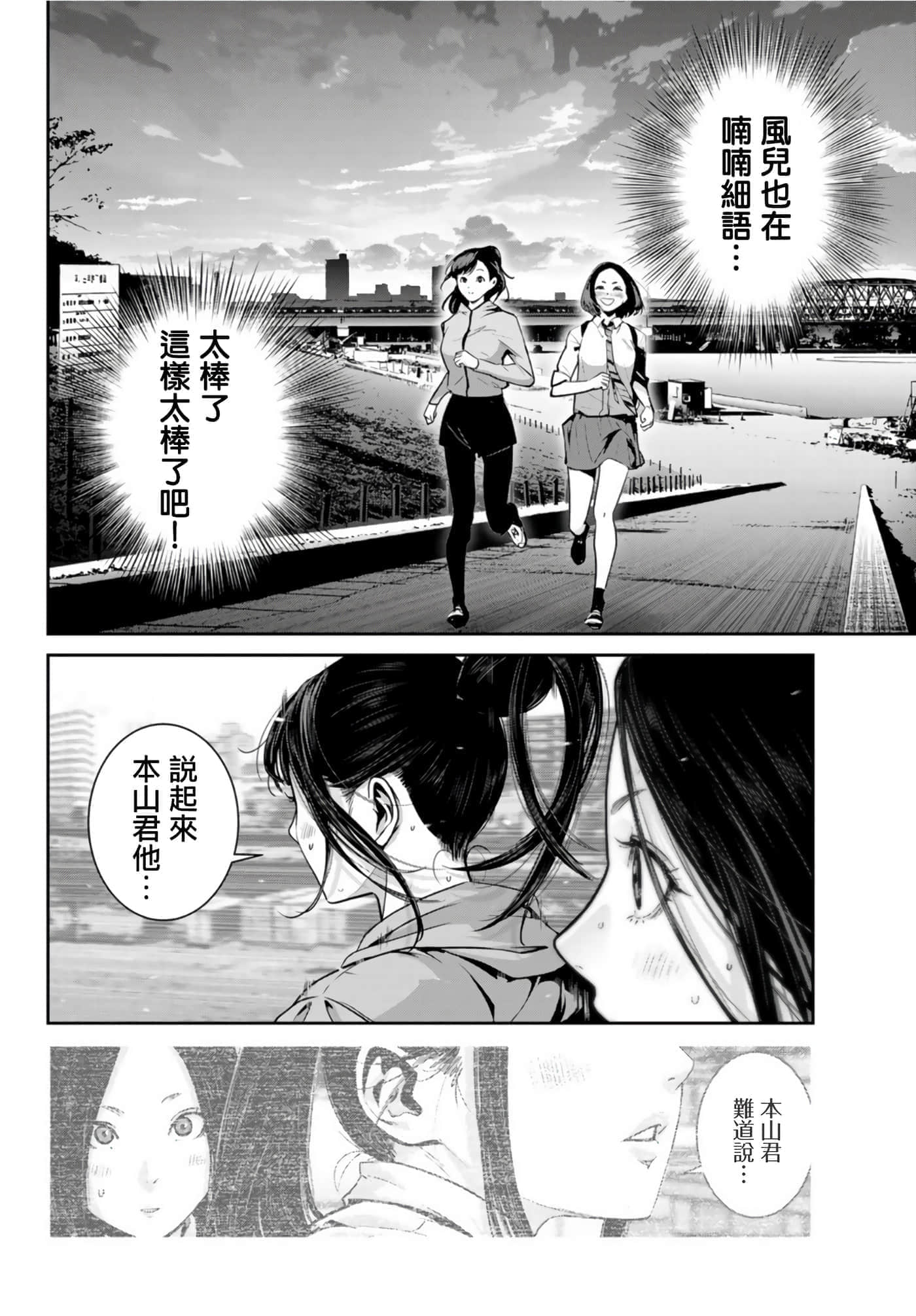 两人的开关【1-20话 9-20是生肉】【ふたりスイッチ／兩人的切換開關】-6