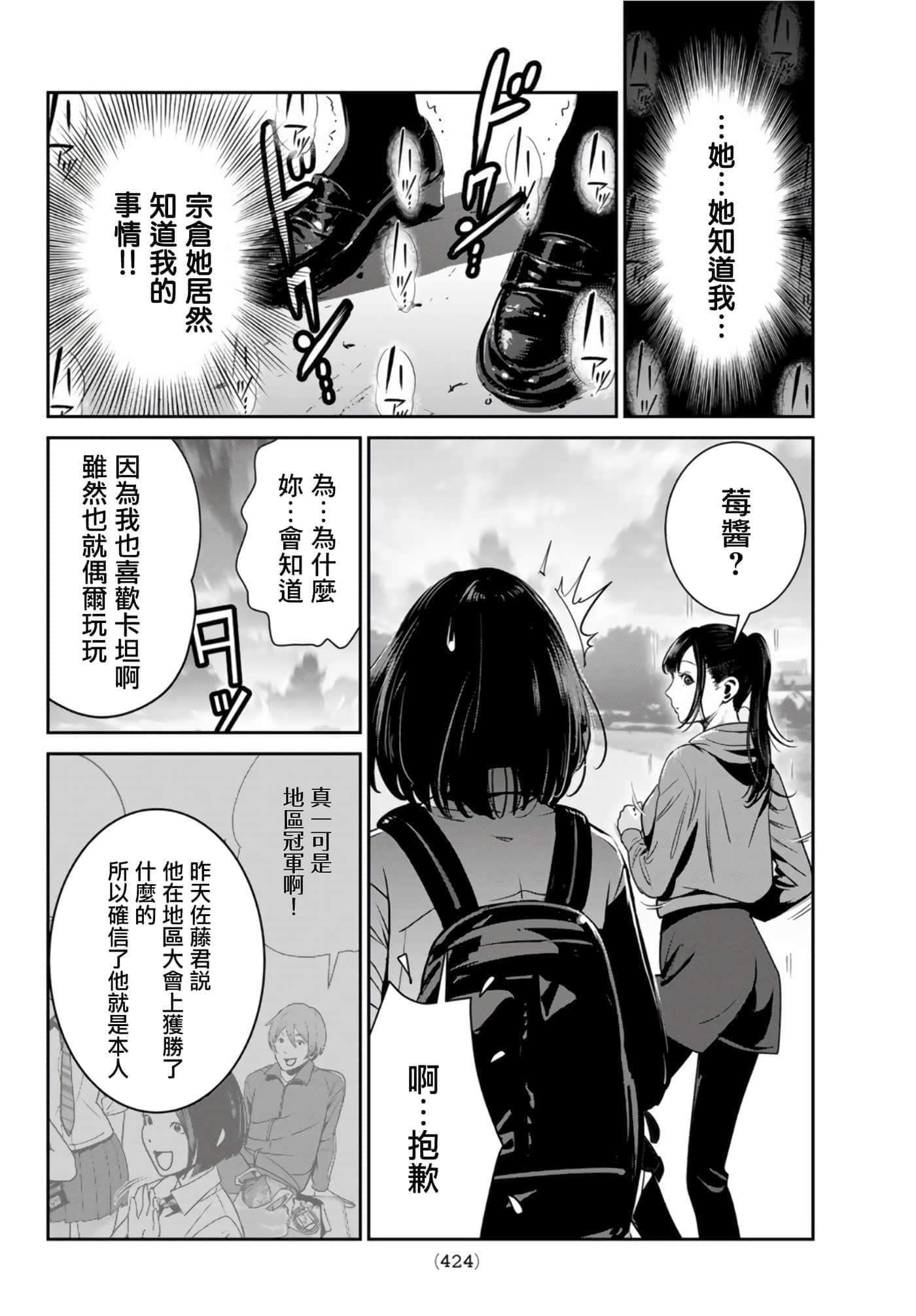 两人的开关【1-20话 9-20是生肉】【ふたりスイッチ／兩人的切換開關】-6