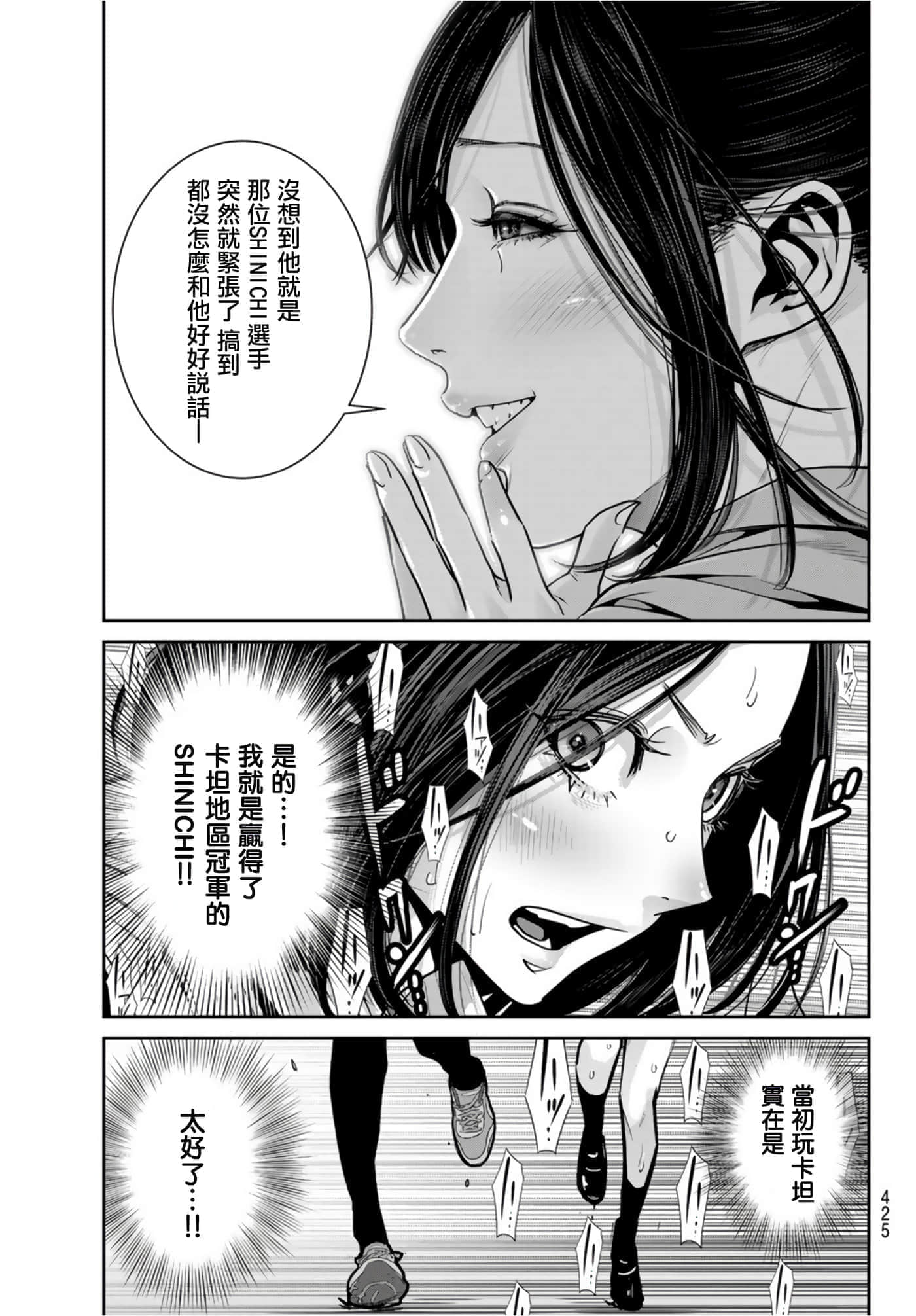 两人的开关【1-20话 9-20是生肉】【ふたりスイッチ／兩人的切換開關】-6