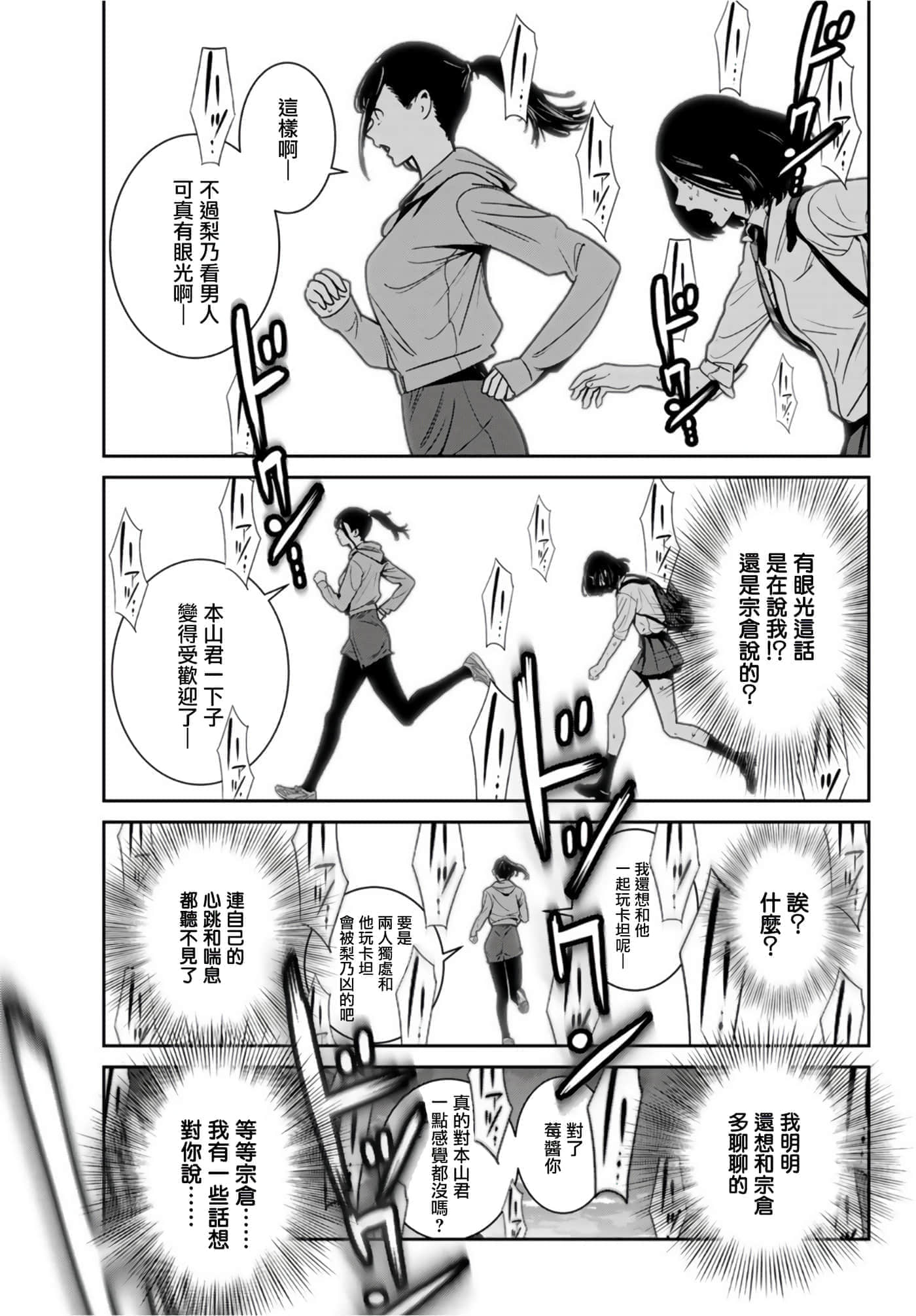 两人的开关【1-20话 9-20是生肉】【ふたりスイッチ／兩人的切換開關】-6