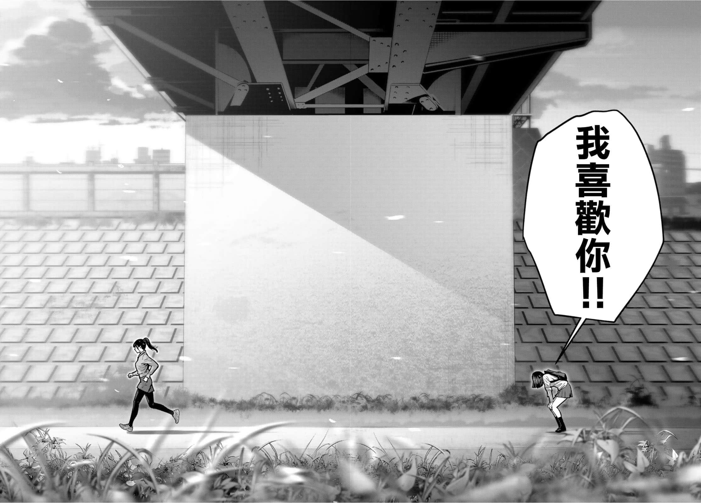 两人的开关【1-20话 9-20是生肉】【ふたりスイッチ／兩人的切換開關】-6