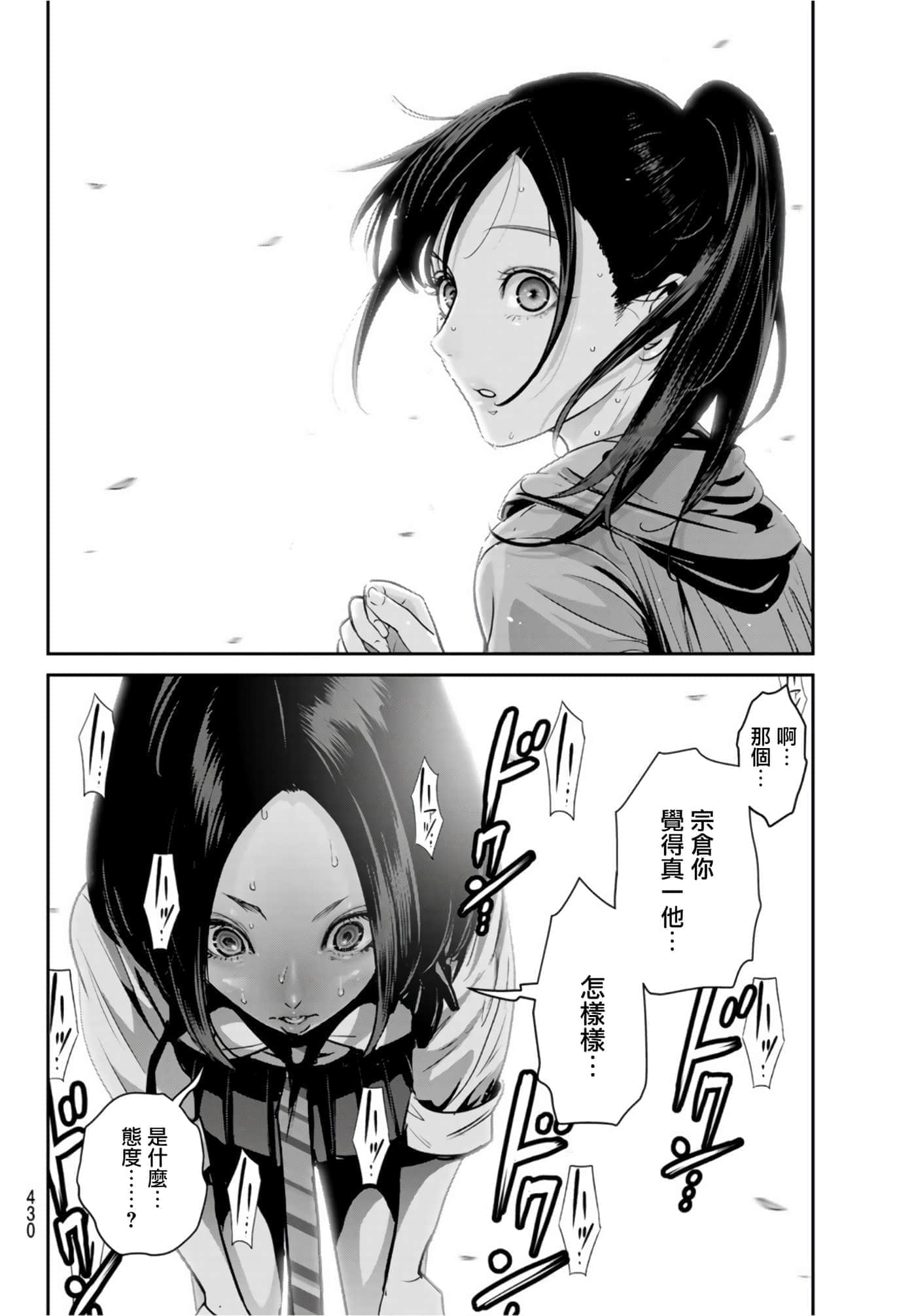 两人的开关【1-20话 9-20是生肉】【ふたりスイッチ／兩人的切換開關】-6
