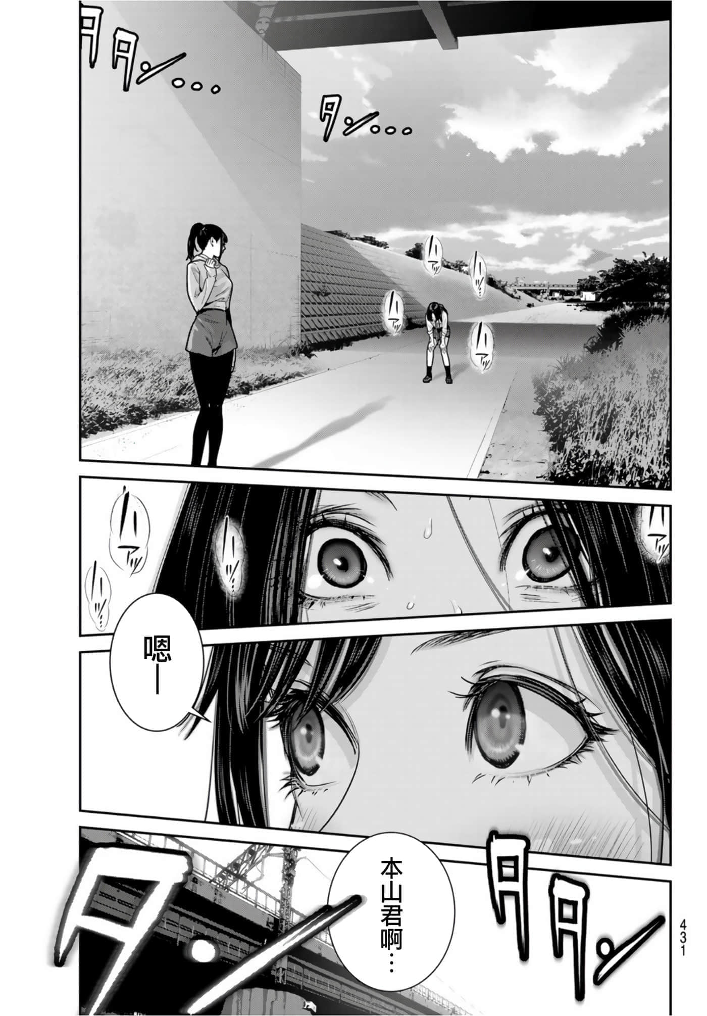 两人的开关【1-20话 9-20是生肉】【ふたりスイッチ／兩人的切換開關】-6