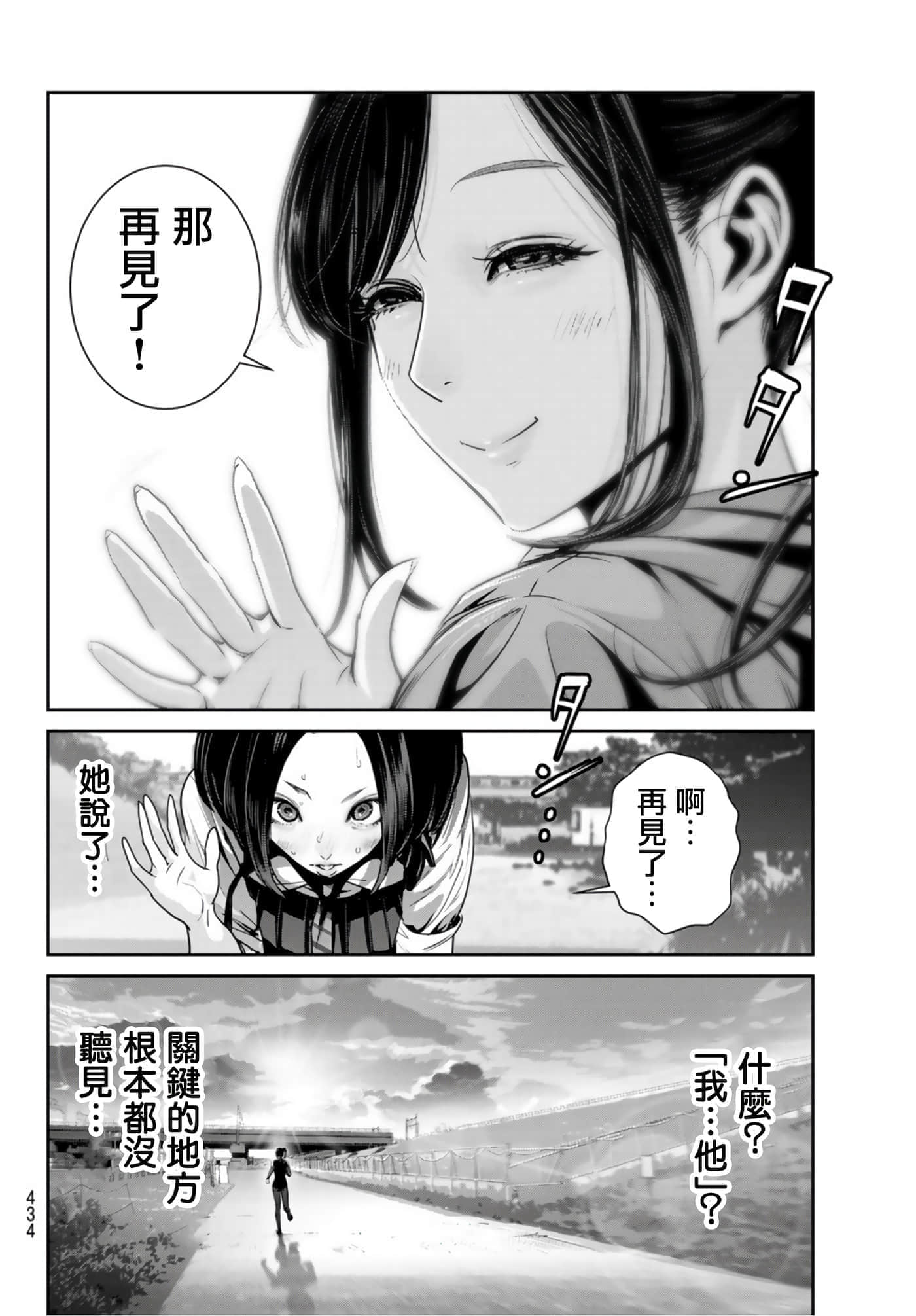 两人的开关【1-20话 9-20是生肉】【ふたりスイッチ／兩人的切換開關】-6