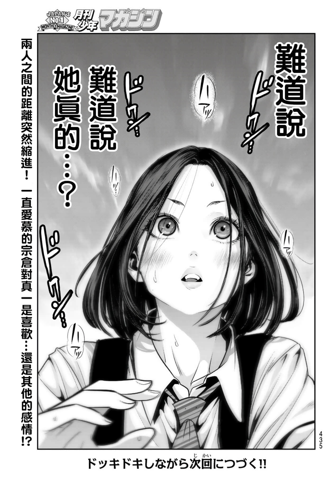 两人的开关【1-20话 9-20是生肉】【ふたりスイッチ／兩人的切換開關】-6