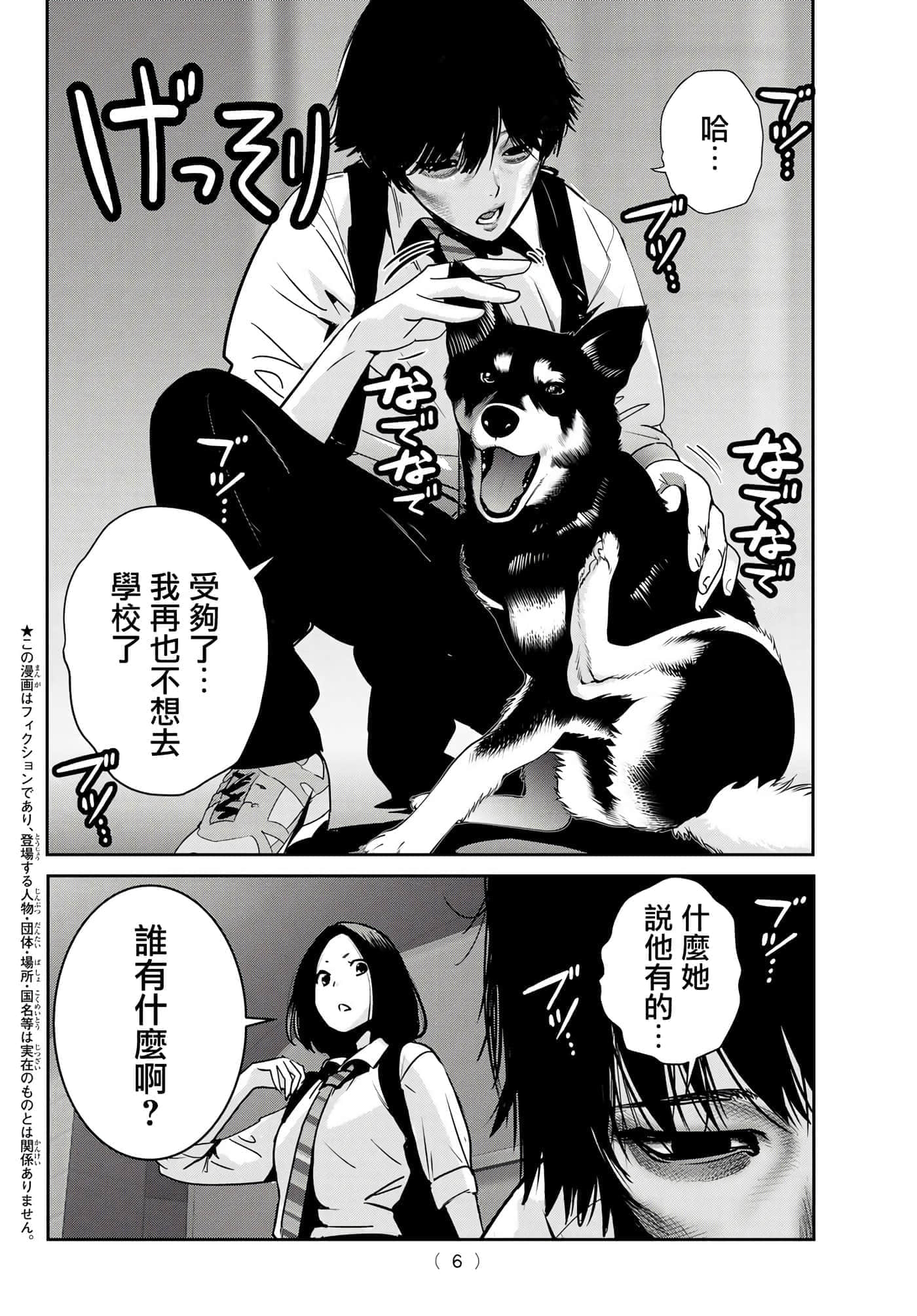两人的开关【1-20话 9-20是生肉】【ふたりスイッチ／兩人的切換開關】-7
