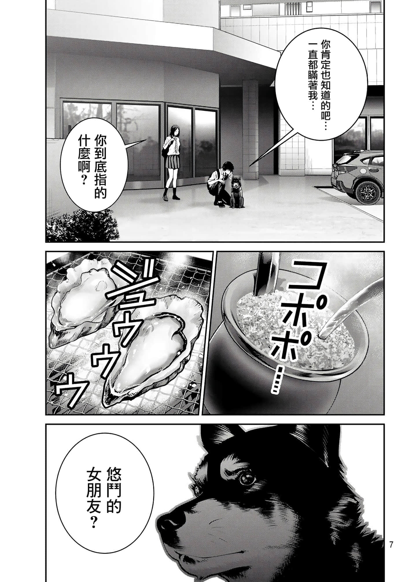 两人的开关【1-20话 9-20是生肉】【ふたりスイッチ／兩人的切換開關】-7