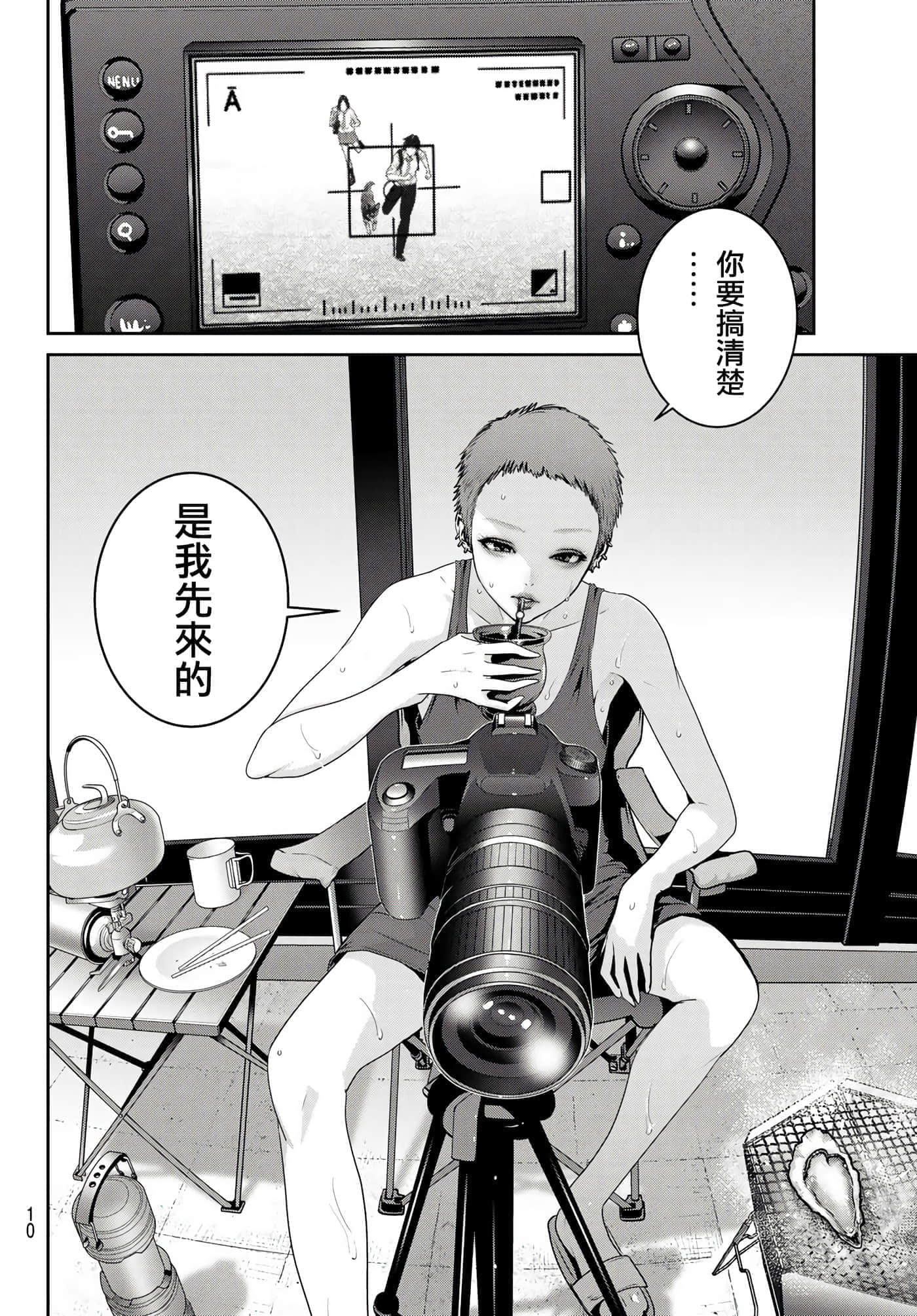 两人的开关【1-20话 9-20是生肉】【ふたりスイッチ／兩人的切換開關】-7