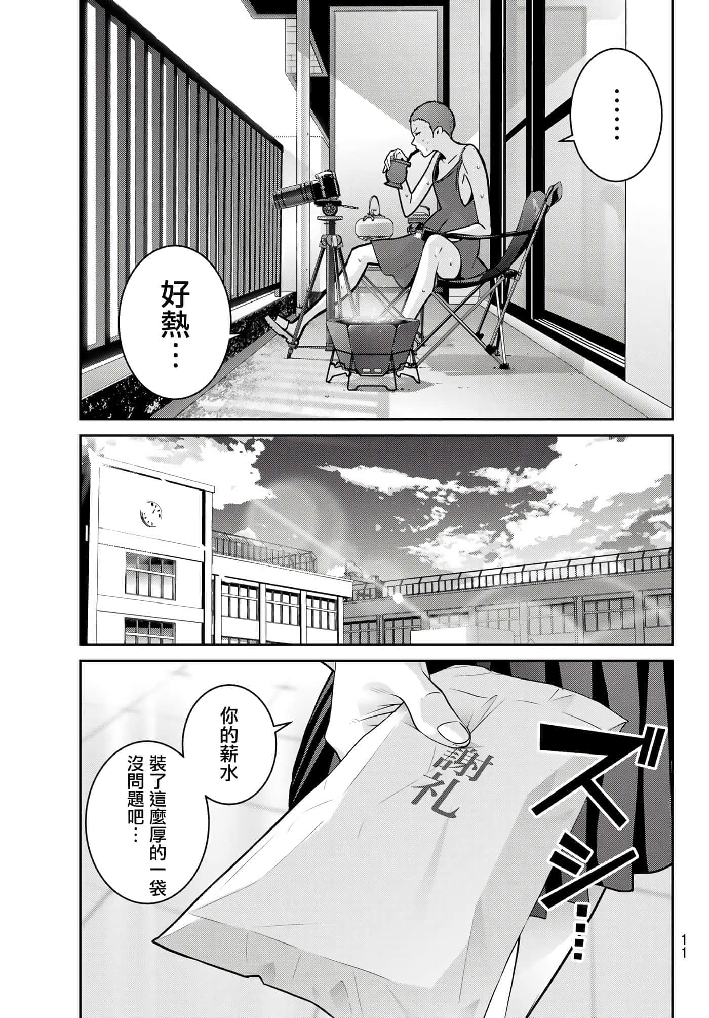 两人的开关【1-20话 9-20是生肉】【ふたりスイッチ／兩人的切換開關】-7